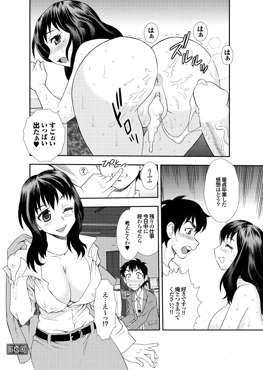 [Shinozaki Rei] Ai dake ja Dame nano 画像番号 96