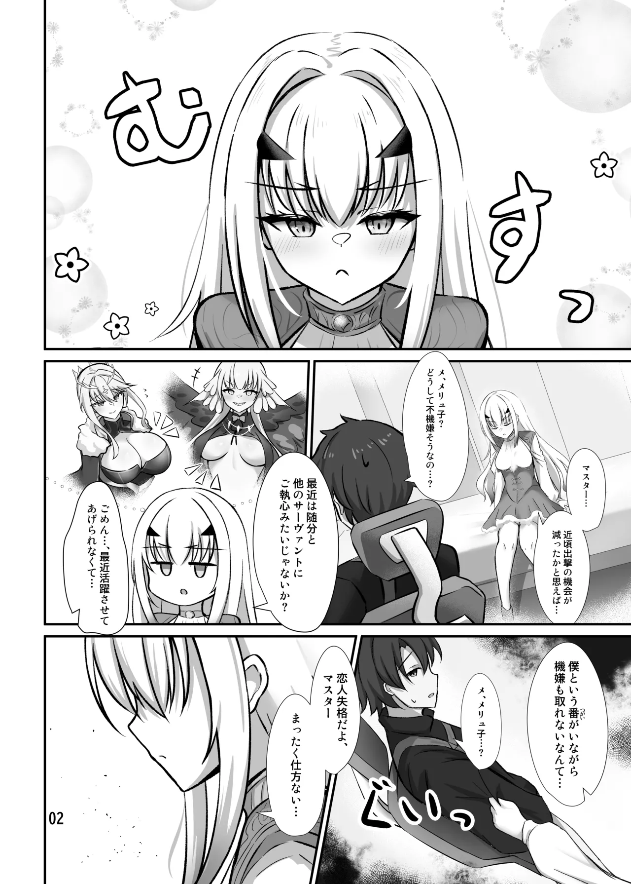 [Sarasara Canvas (Mikisarara)] Kono Hoshi de Ichiban no Hikoukigumo o (Fate/Grand Order) [Digital] 画像番号 3