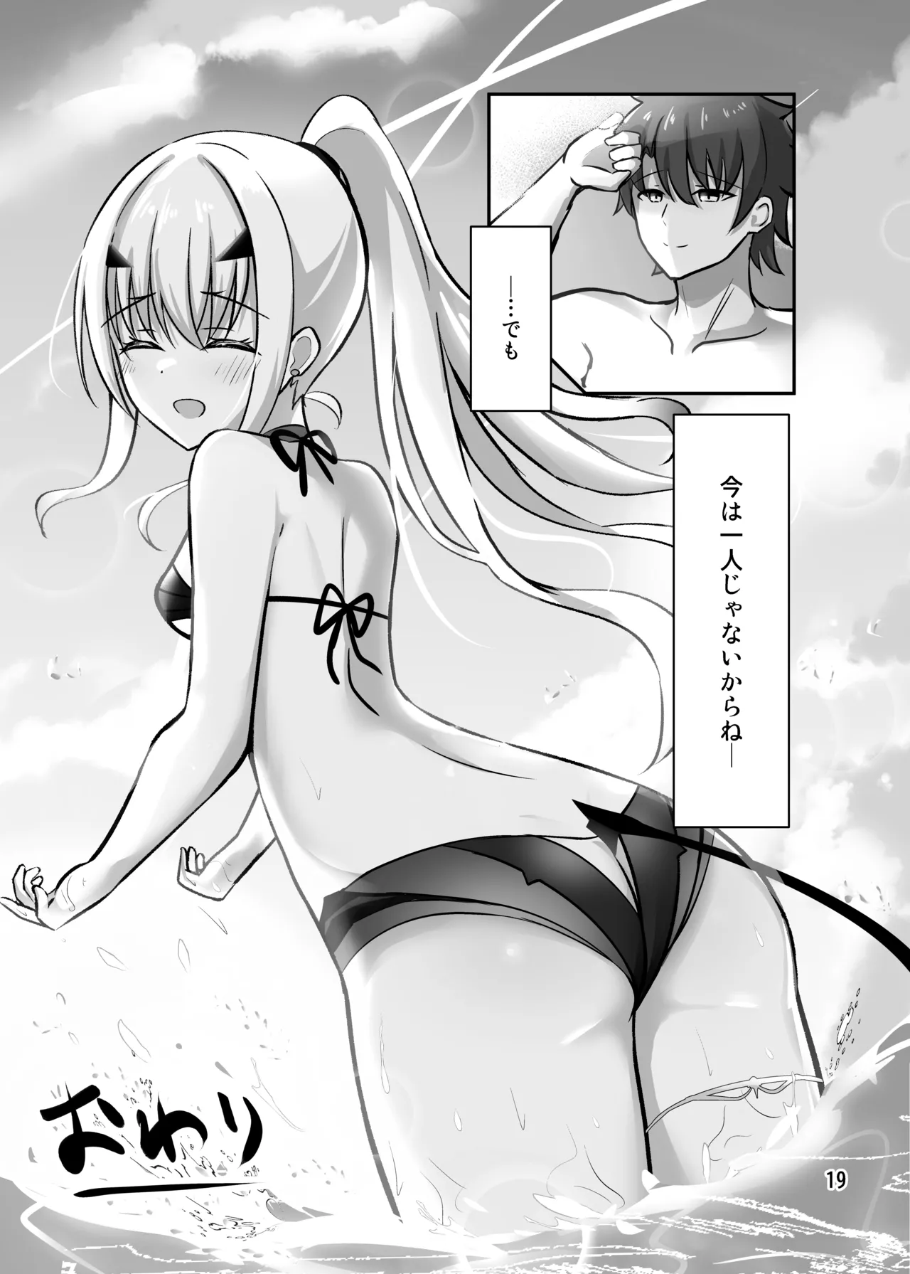 [Sarasara Canvas (Mikisarara)] Kono Hoshi de Ichiban no Hikoukigumo o (Fate/Grand Order) [Digital] 画像番号 20