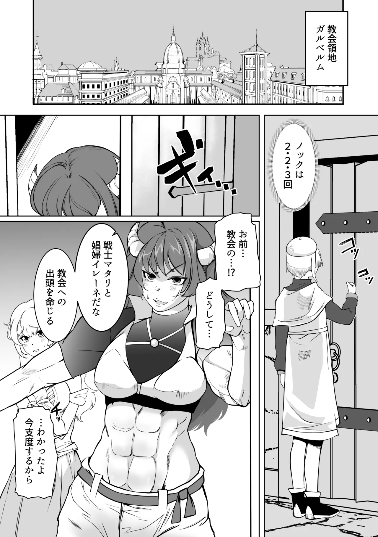 [トラペゾヘドロン (ヒマドール)] 催眠異端審問-ふたなり女戦士の屈服射精 image number 3