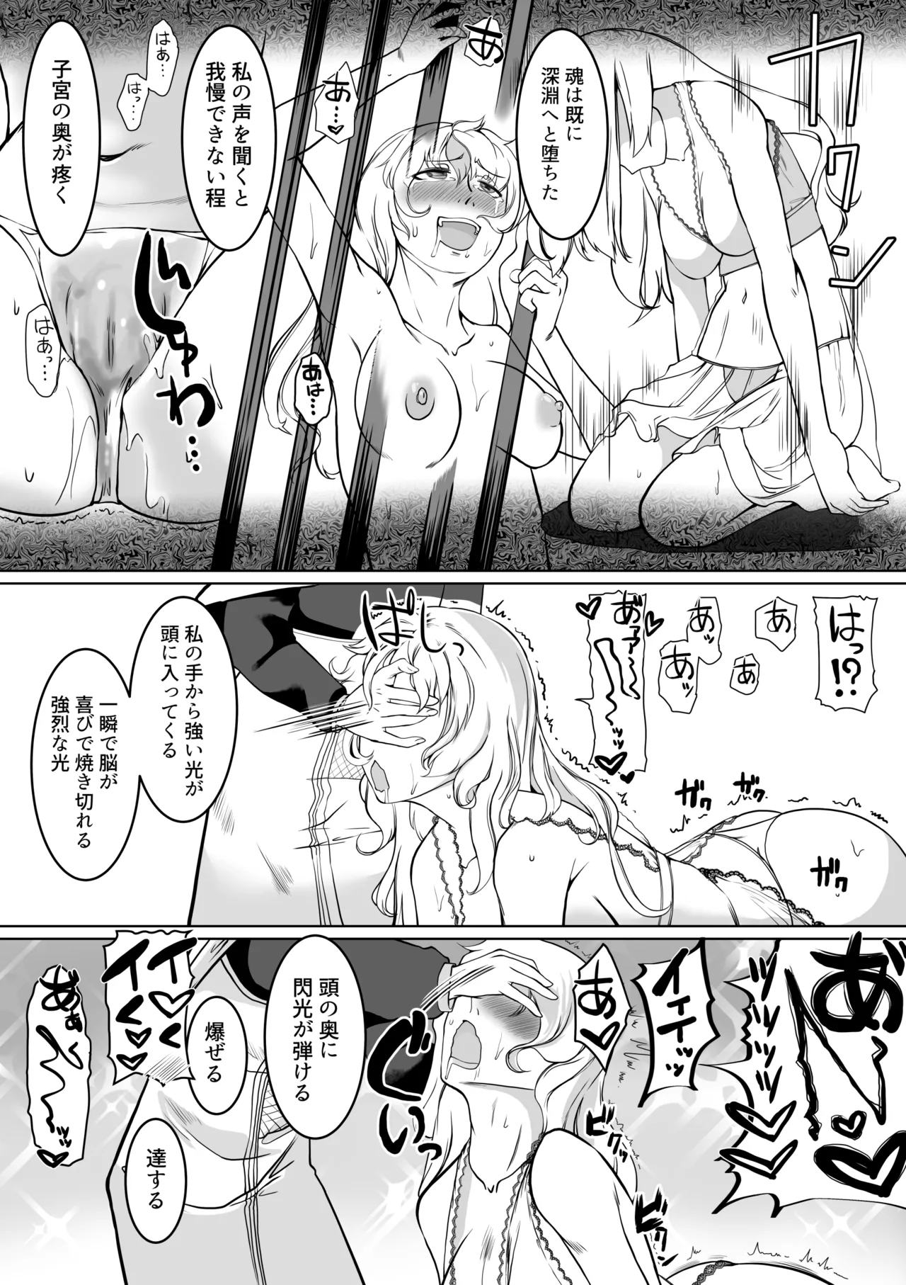 [トラペゾヘドロン (ヒマドール)] 催眠異端審問-ふたなり女戦士の屈服射精 image number 18