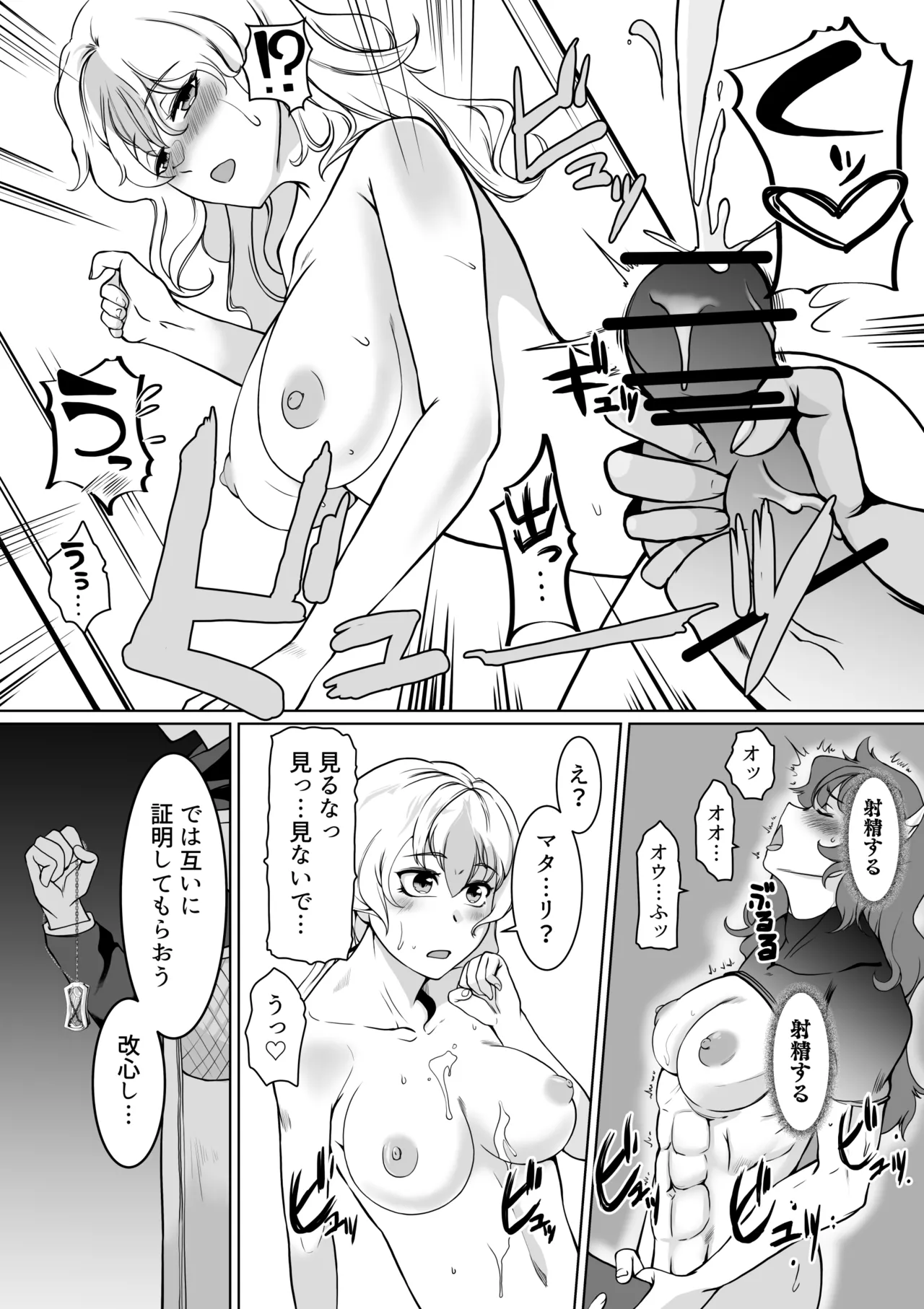 [トラペゾヘドロン (ヒマドール)] 催眠異端審問-ふたなり女戦士の屈服射精 image number 23