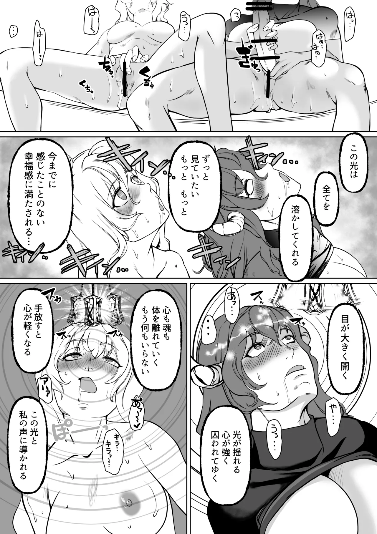 [トラペゾヘドロン (ヒマドール)] 催眠異端審問-ふたなり女戦士の屈服射精 image number 25