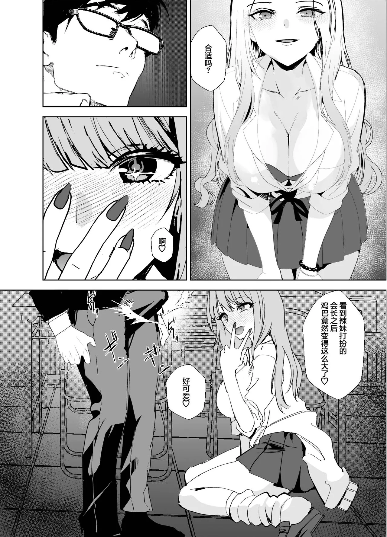 [sand (Asahiru Yuu)] Girl Girl (Gakuen IDOLM@STER) [Chinese] [神人汉化组] [Digital] numero di immagine  6