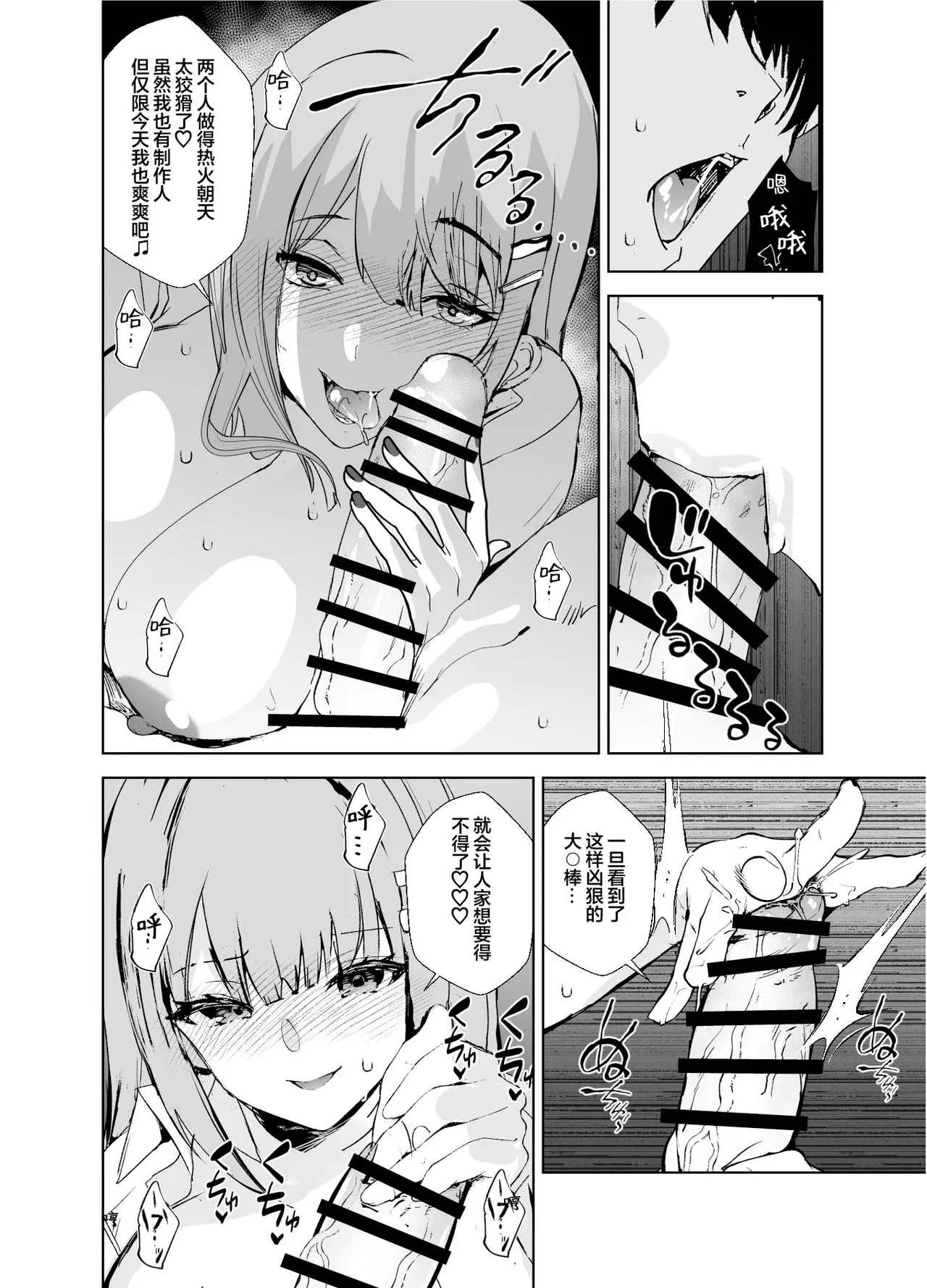 [sand (Asahiru Yuu)] Girl Girl (Gakuen IDOLM@STER) [Chinese] [神人汉化组] [Digital] numero di immagine  12