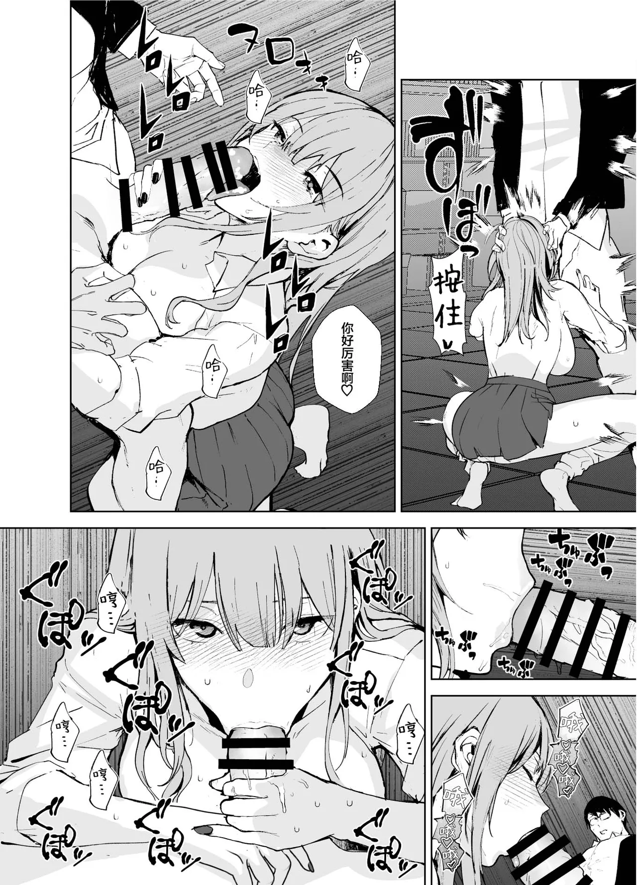 [sand (Asahiru Yuu)] Girl Girl (Gakuen IDOLM@STER) [Chinese] [神人汉化组] [Digital] numero di immagine  14