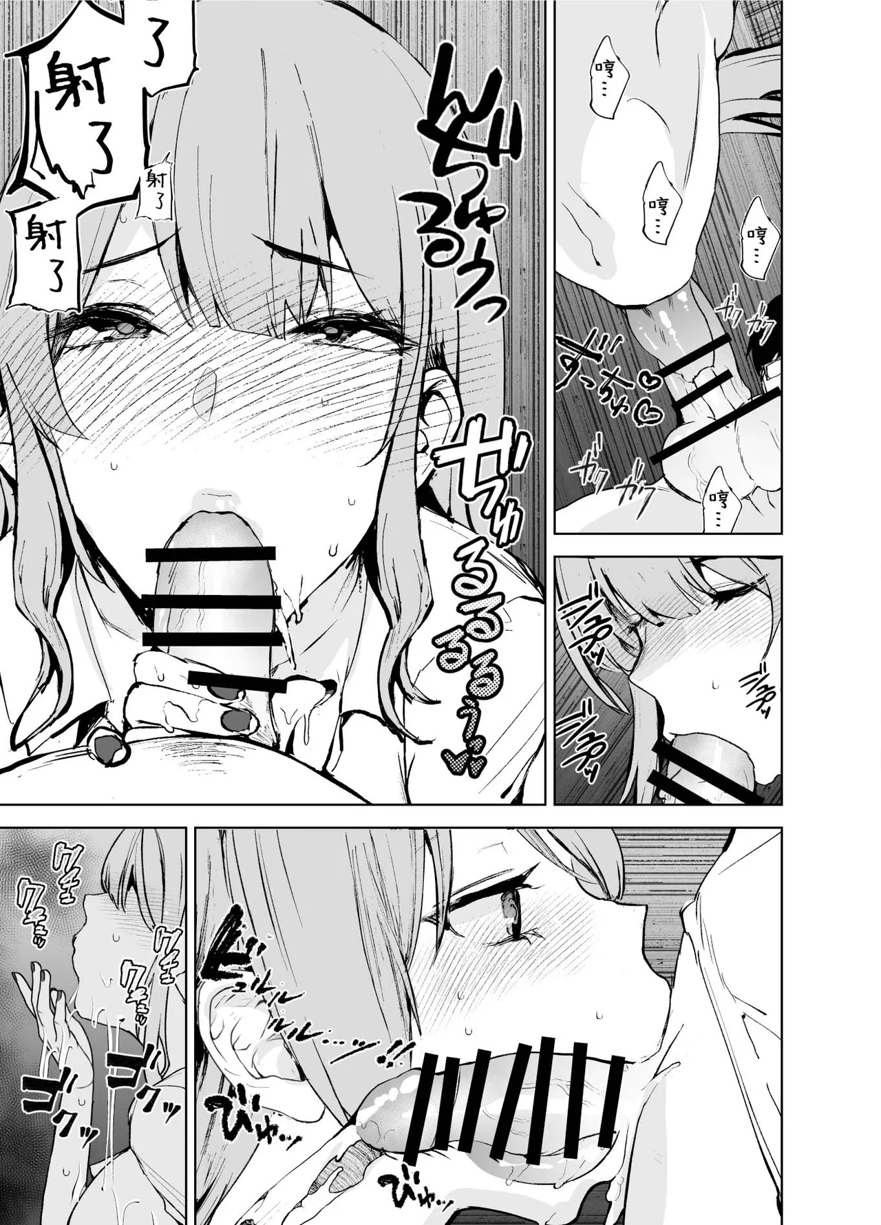 [sand (Asahiru Yuu)] Girl Girl (Gakuen IDOLM@STER) [Chinese] [神人汉化组] [Digital] numero di immagine  15