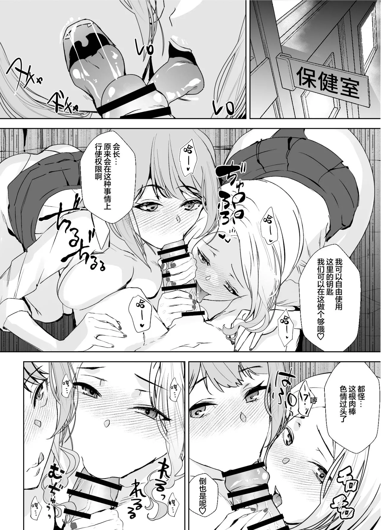[sand (Asahiru Yuu)] Girl Girl (Gakuen IDOLM@STER) [Chinese] [神人汉化组] [Digital] numero di immagine  16