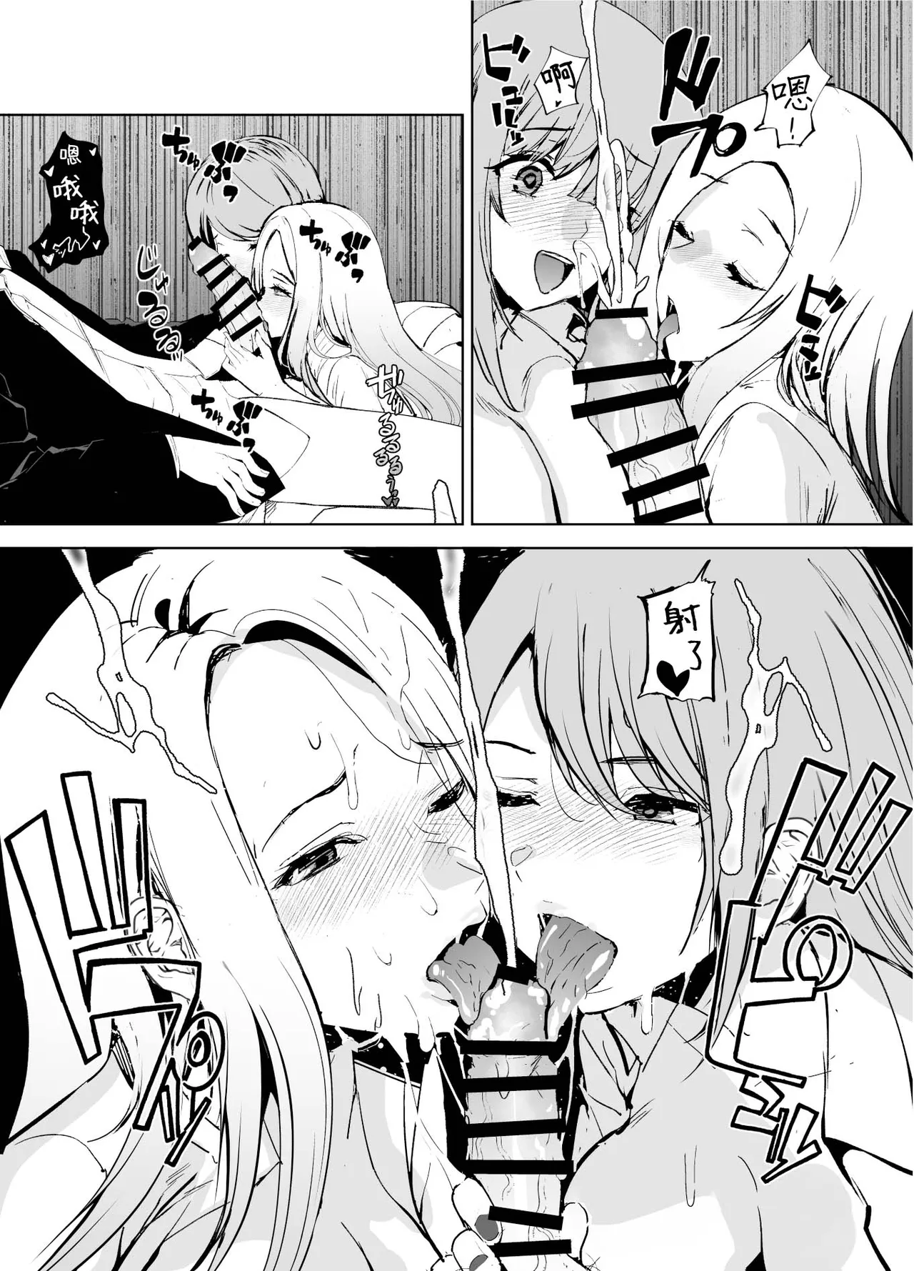 [sand (Asahiru Yuu)] Girl Girl (Gakuen IDOLM@STER) [Chinese] [神人汉化组] [Digital] numero di immagine  18