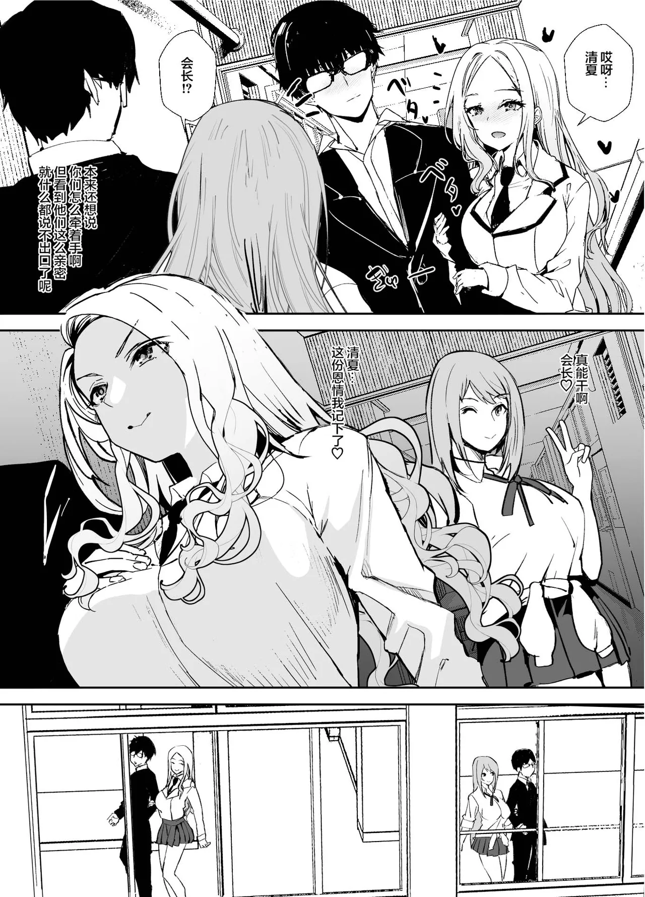 [sand (Asahiru Yuu)] Girl Girl (Gakuen IDOLM@STER) [Chinese] [神人汉化组] [Digital] numero di immagine  22