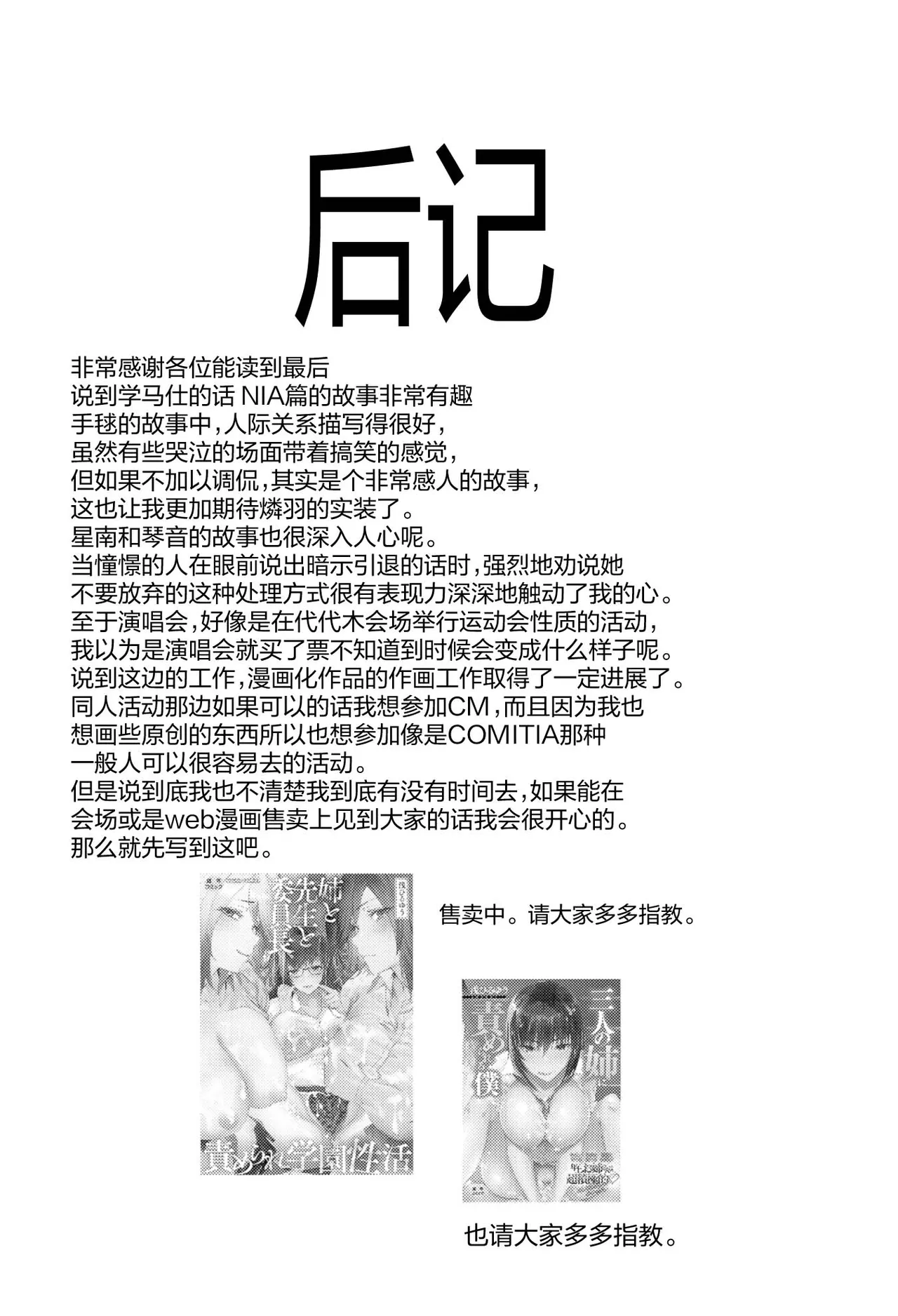 [sand (Asahiru Yuu)] Girl Girl (Gakuen IDOLM@STER) [Chinese] [神人汉化组] [Digital] numero di immagine  23