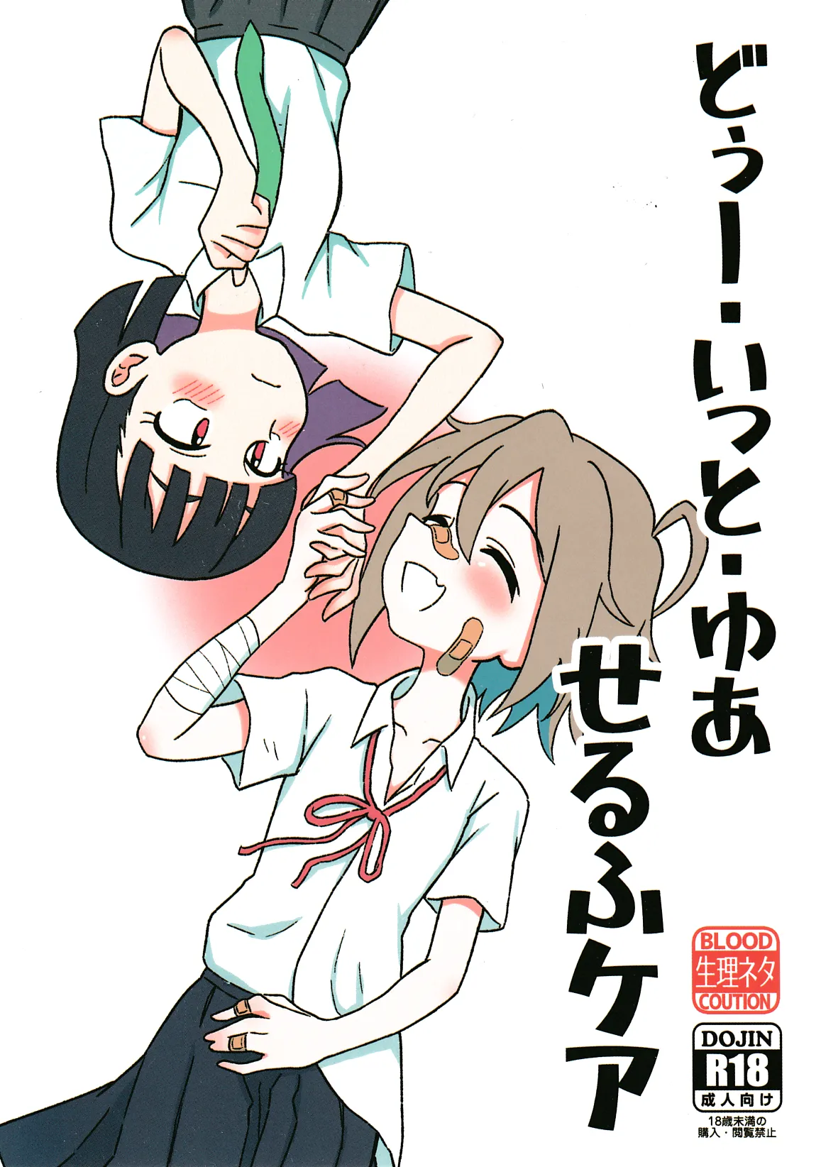 Do it Yourselfcare Bildnummer 1