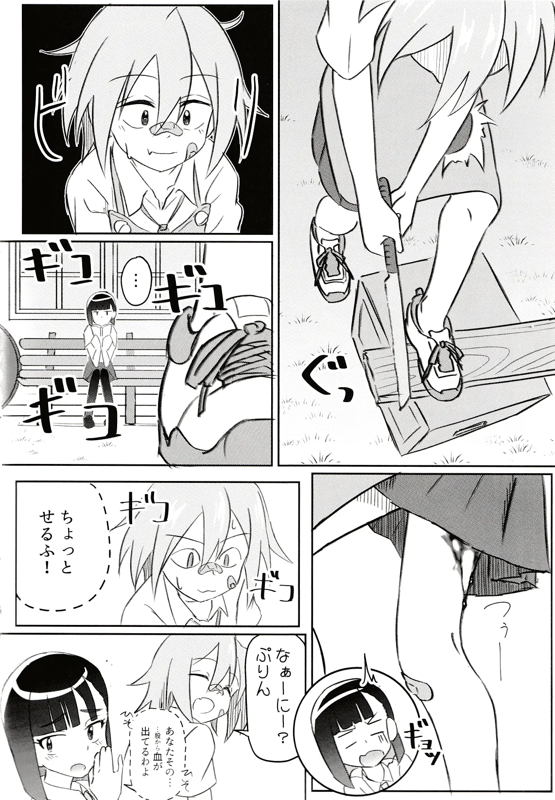 Do it Yourselfcare Bildnummer 3