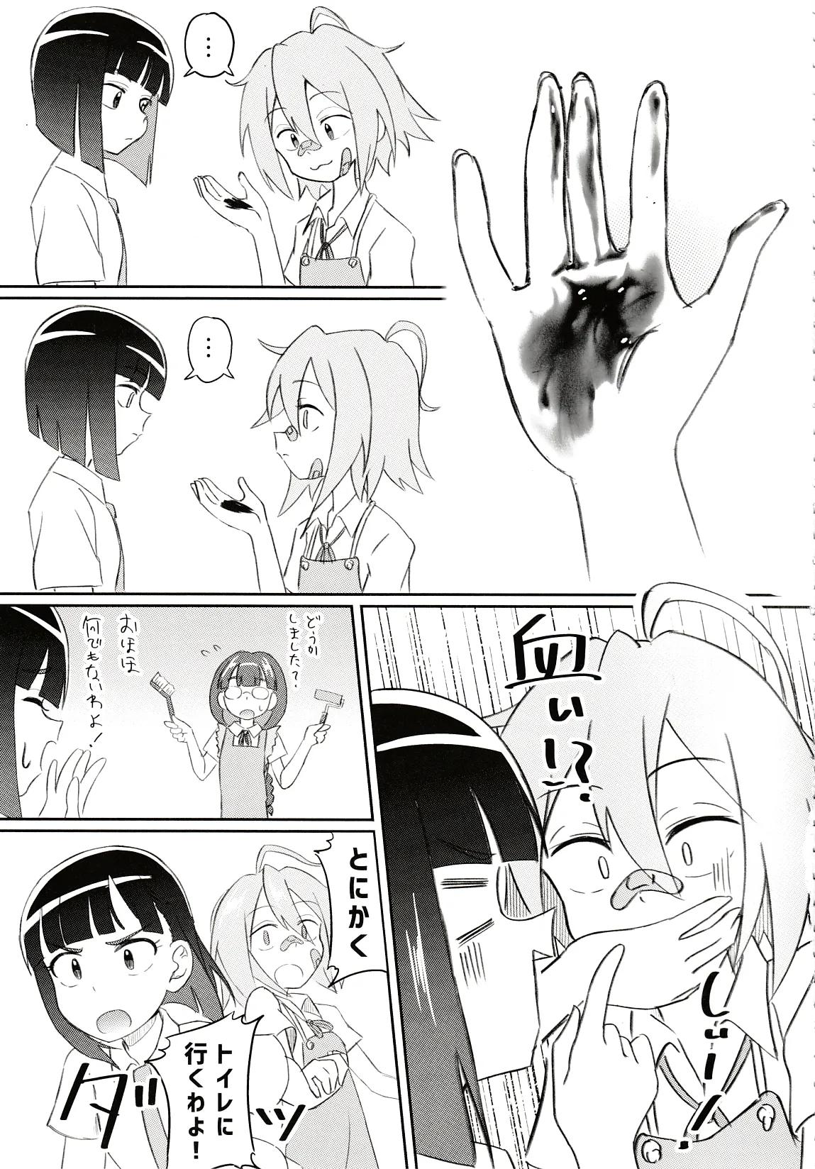 Do it Yourselfcare Bildnummer 4