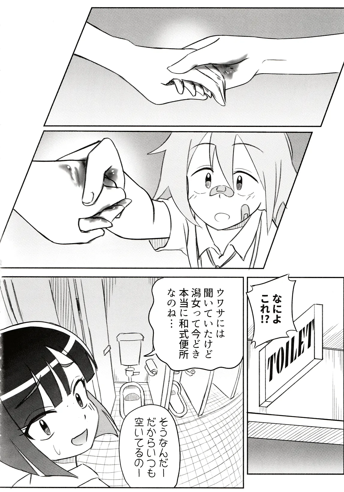 Do it Yourselfcare Bildnummer 5