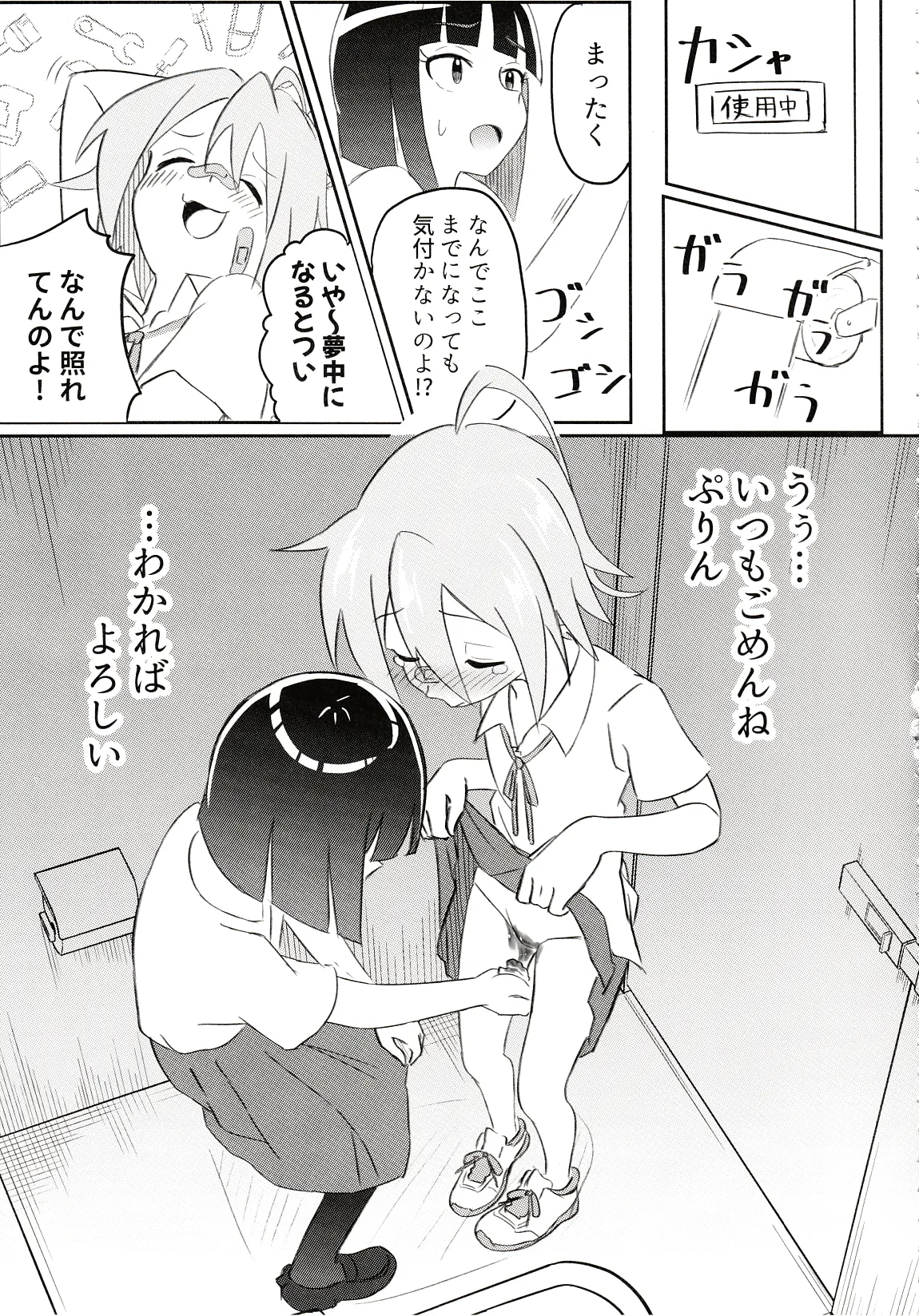 Do it Yourselfcare Bildnummer 6