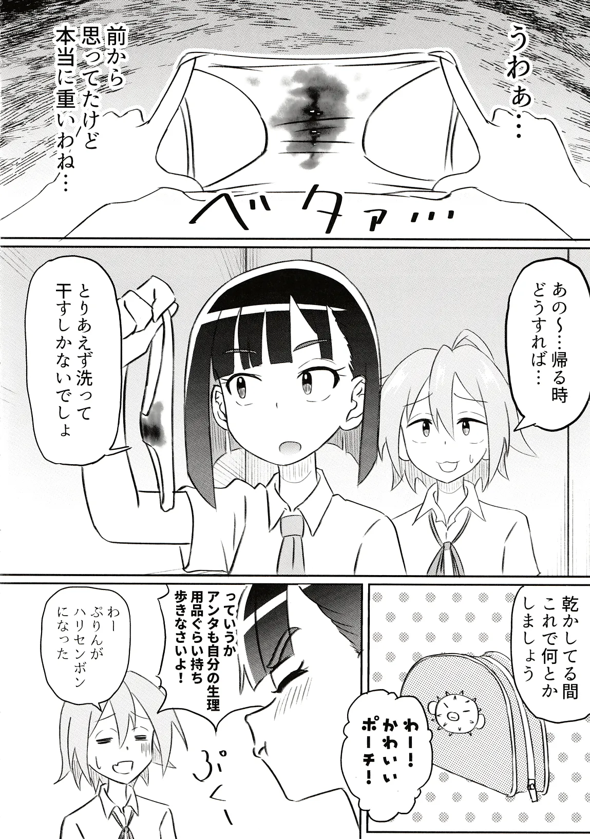 Do it Yourselfcare Bildnummer 7