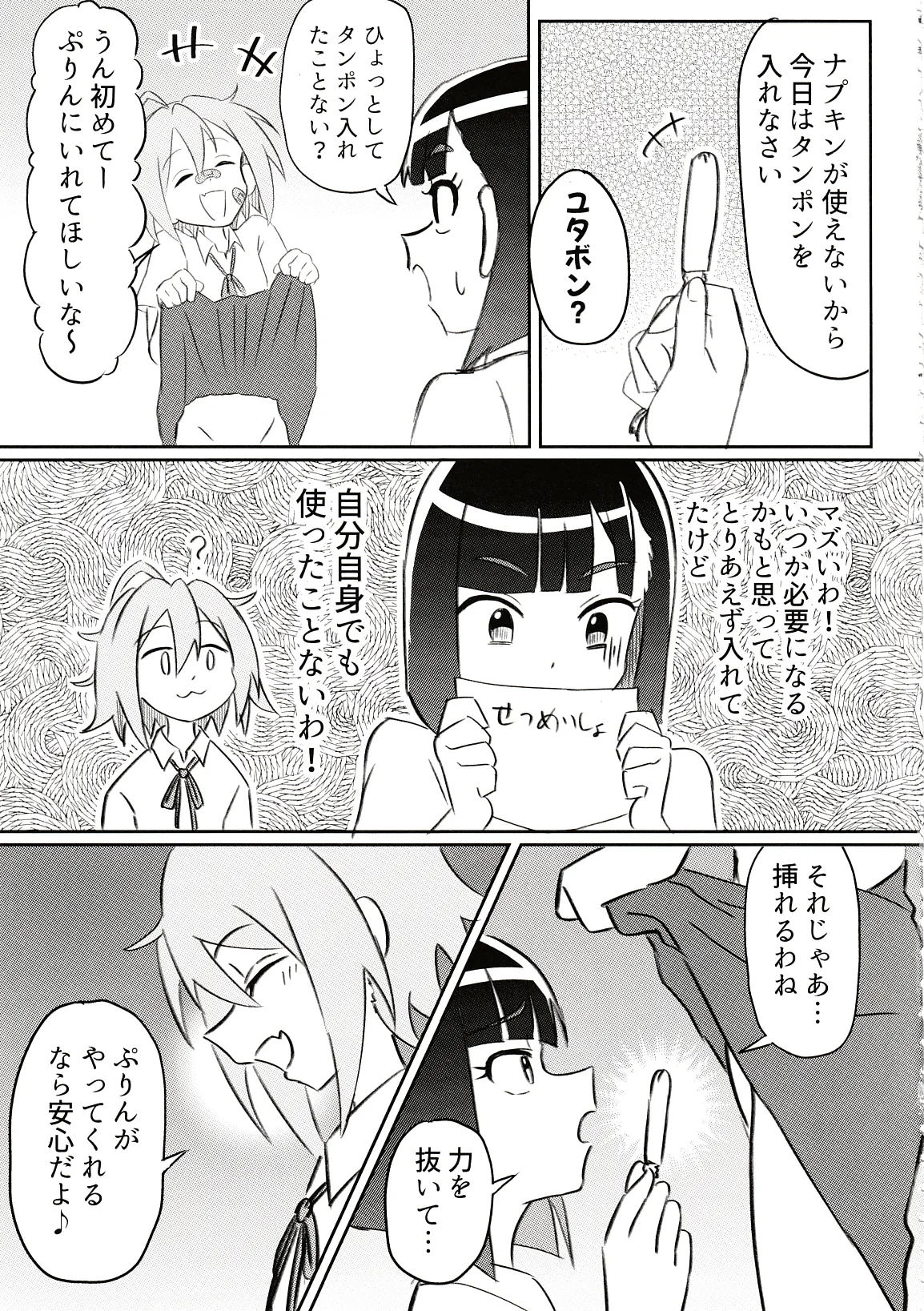 Do it Yourselfcare Bildnummer 8