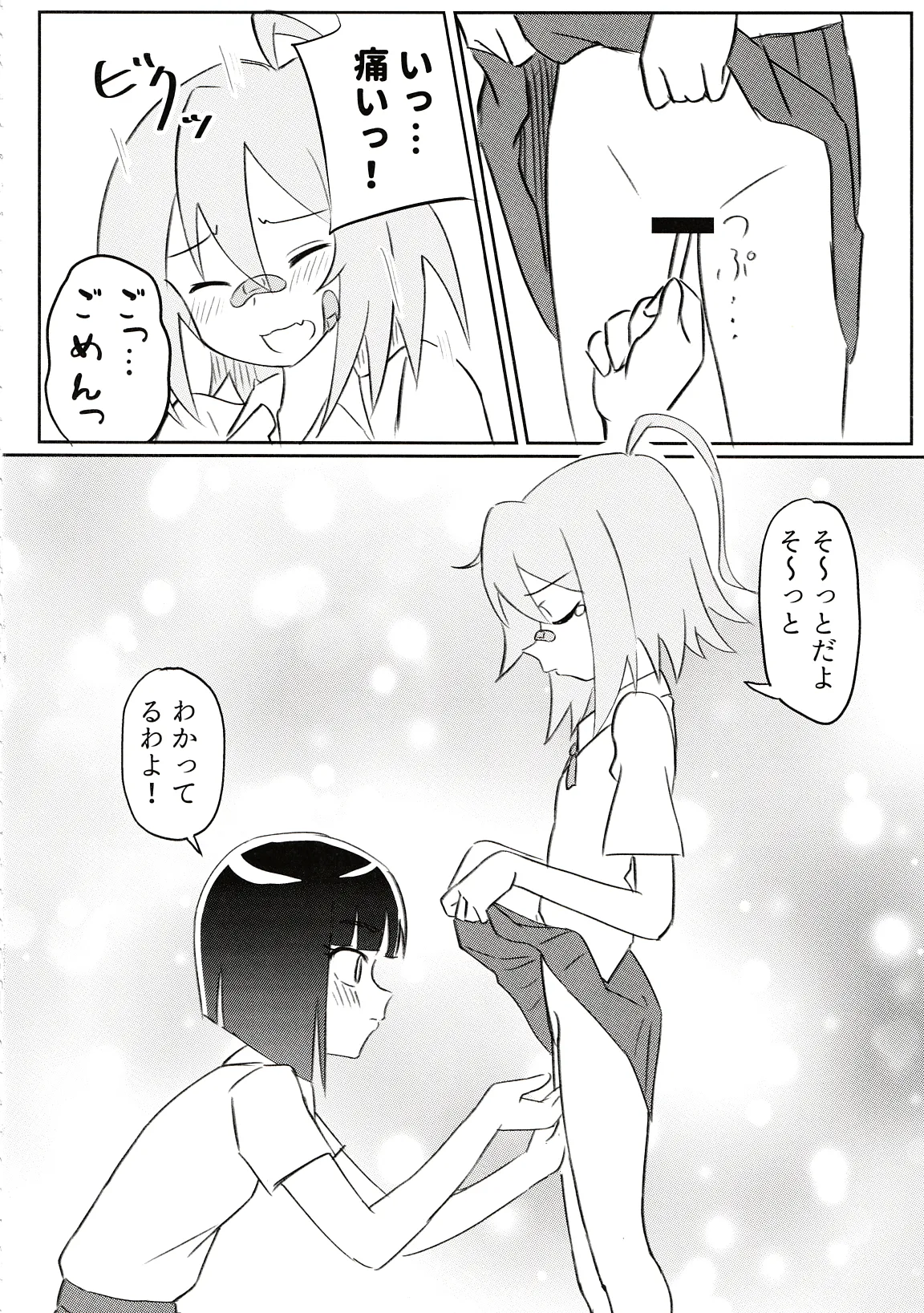 Do it Yourselfcare Bildnummer 9