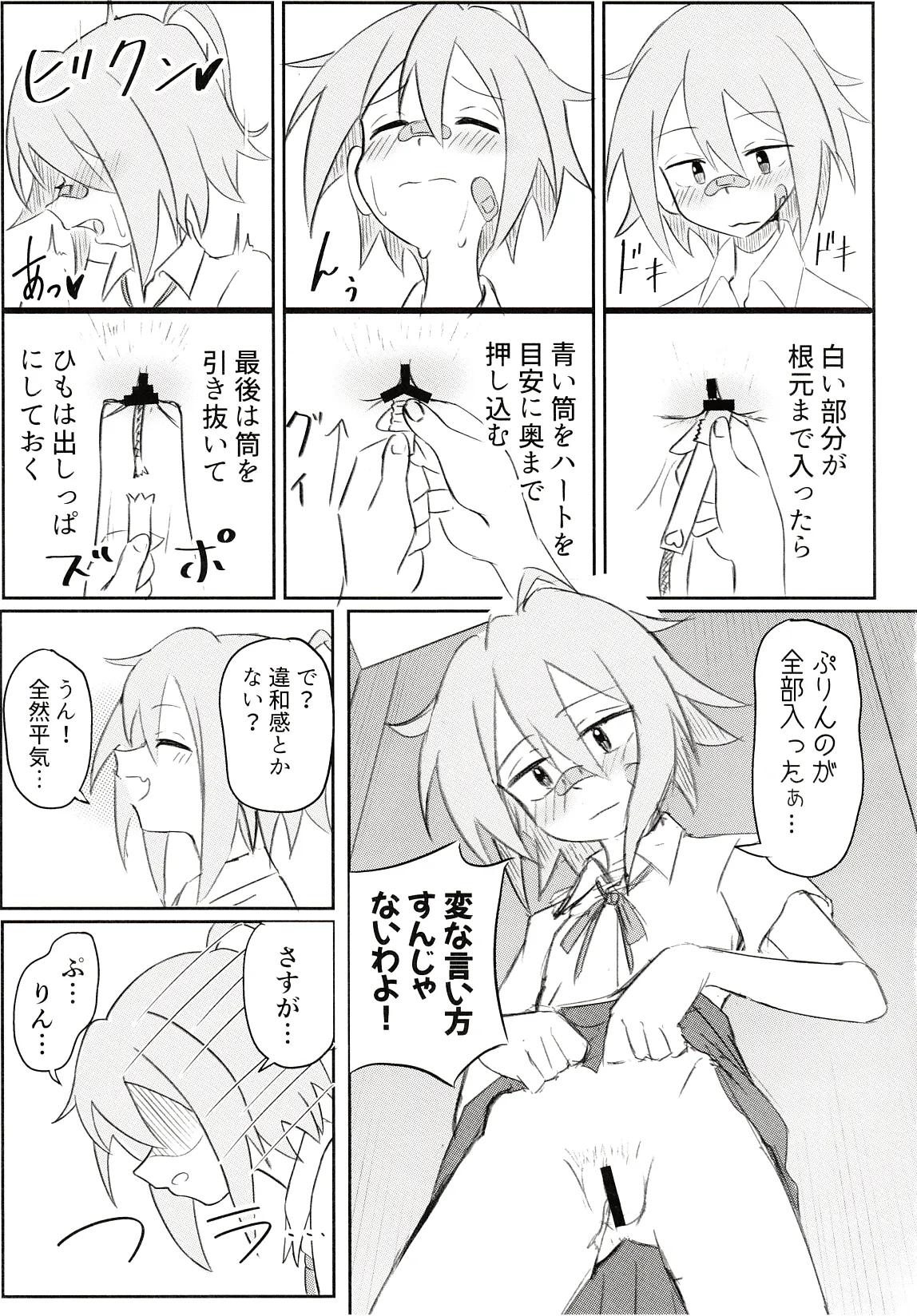 Do it Yourselfcare Bildnummer 10