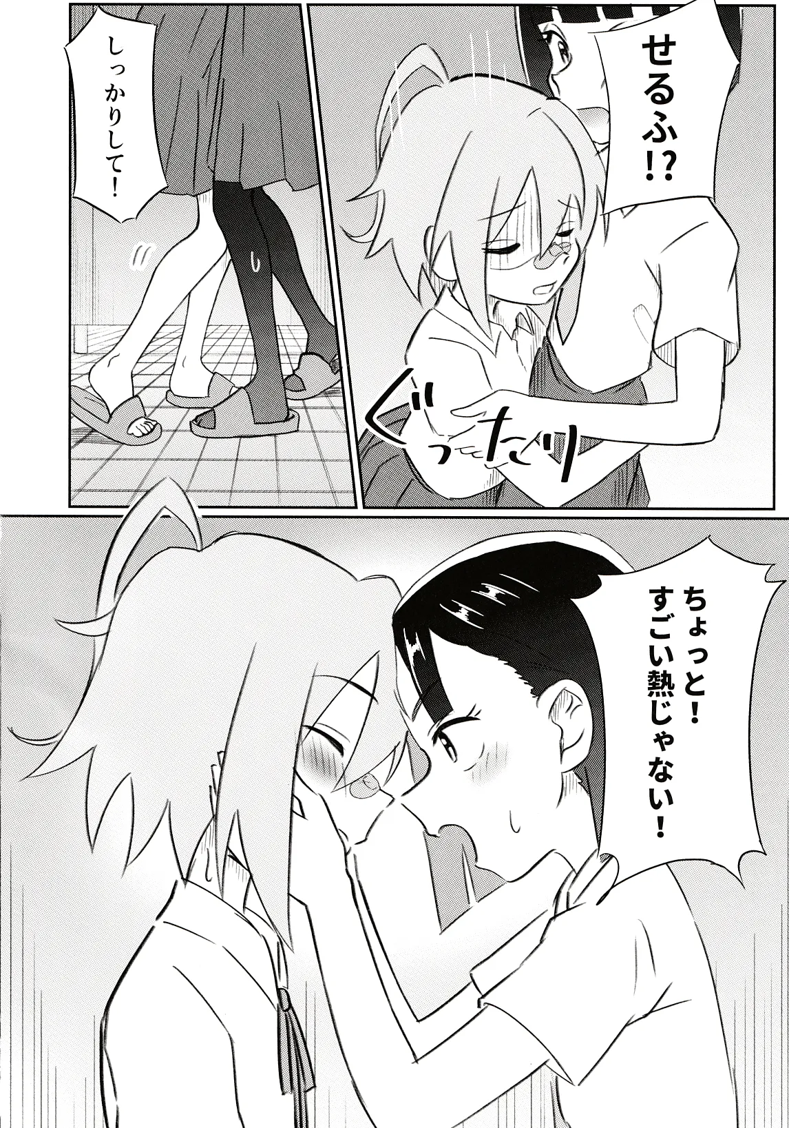 Do it Yourselfcare Bildnummer 11