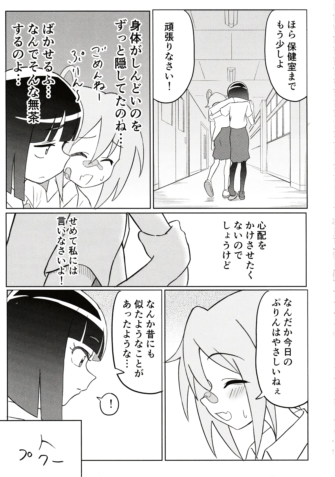 Do it Yourselfcare Bildnummer 12