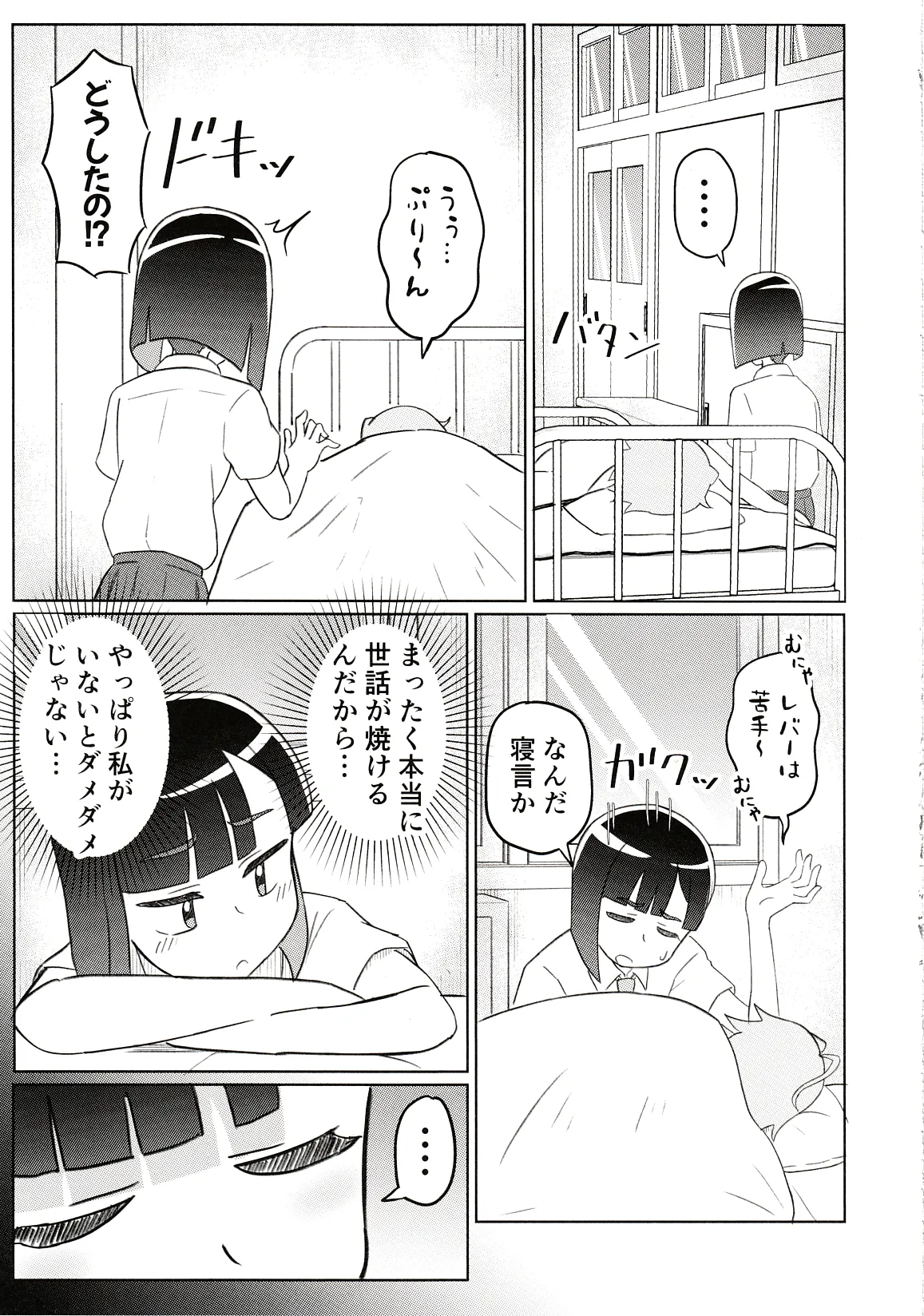 Do it Yourselfcare Bildnummer 14