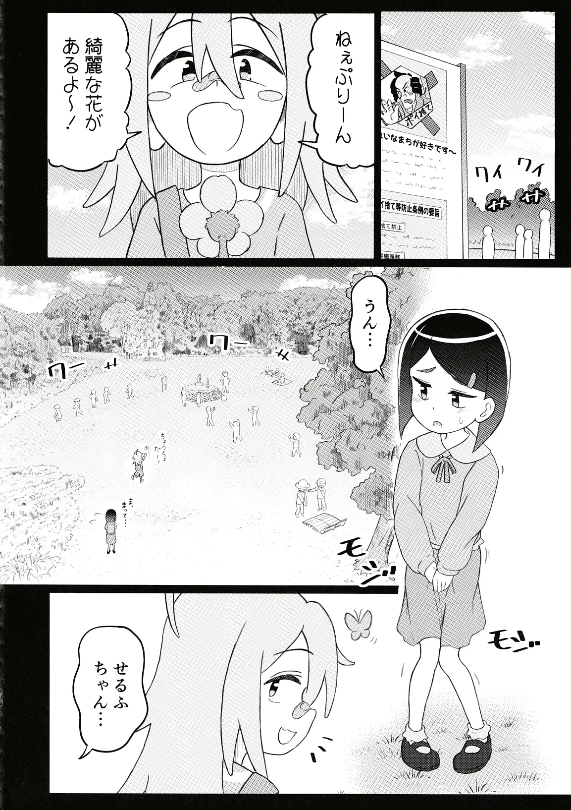 Do it Yourselfcare Bildnummer 15