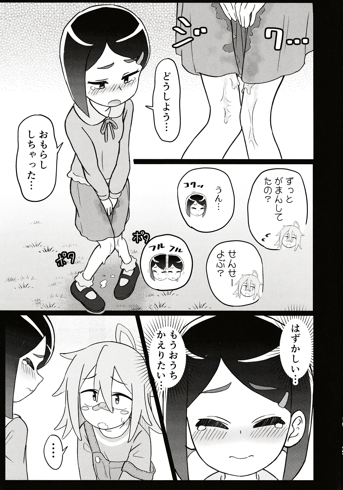 Do it Yourselfcare Bildnummer 16