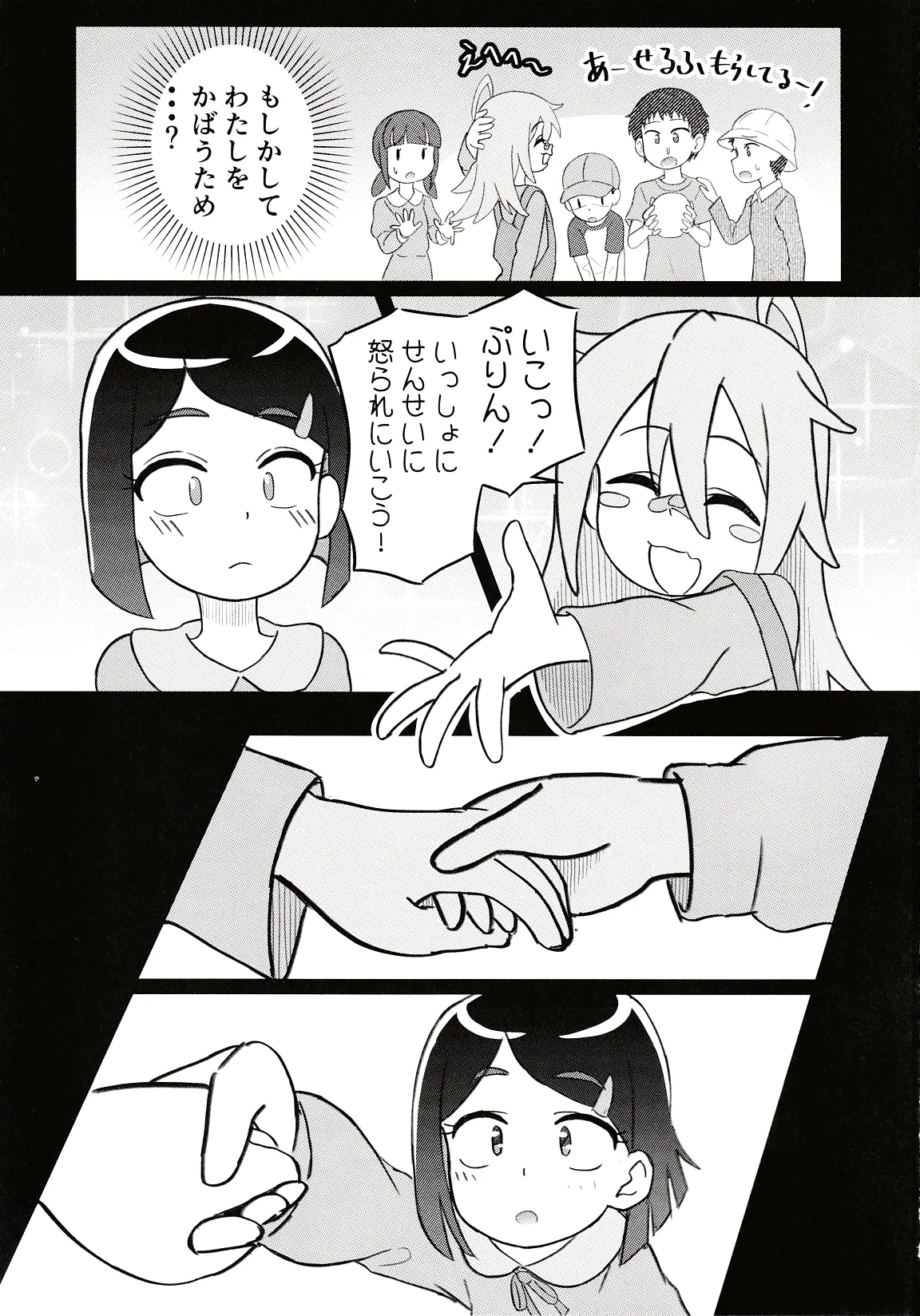 Do it Yourselfcare Bildnummer 18