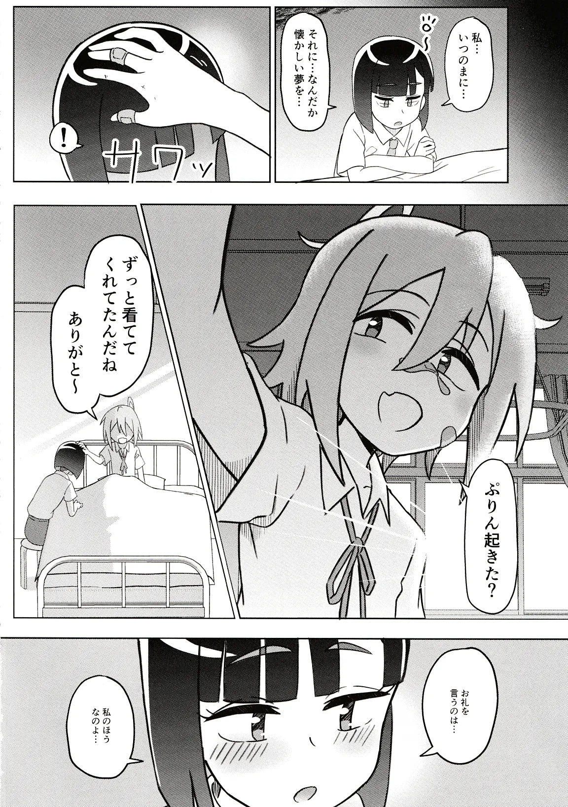 Do it Yourselfcare Bildnummer 19