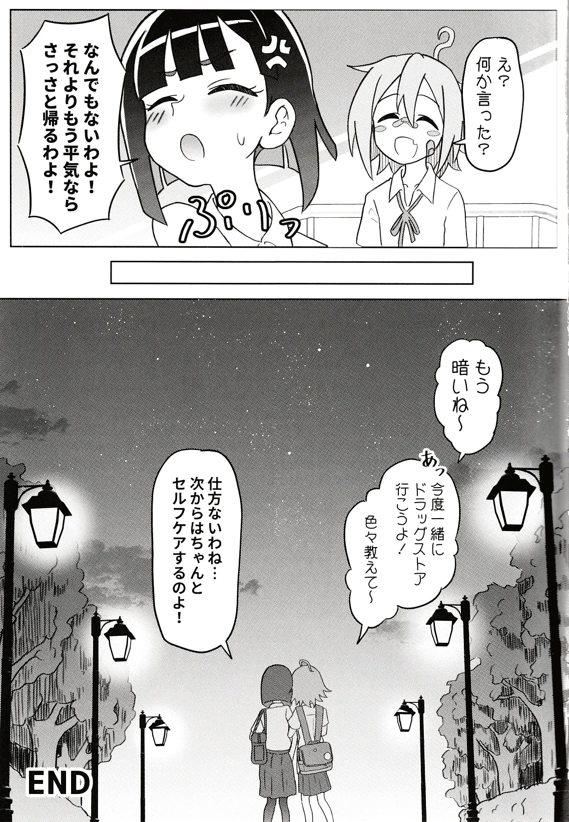 Do it Yourselfcare Bildnummer 20