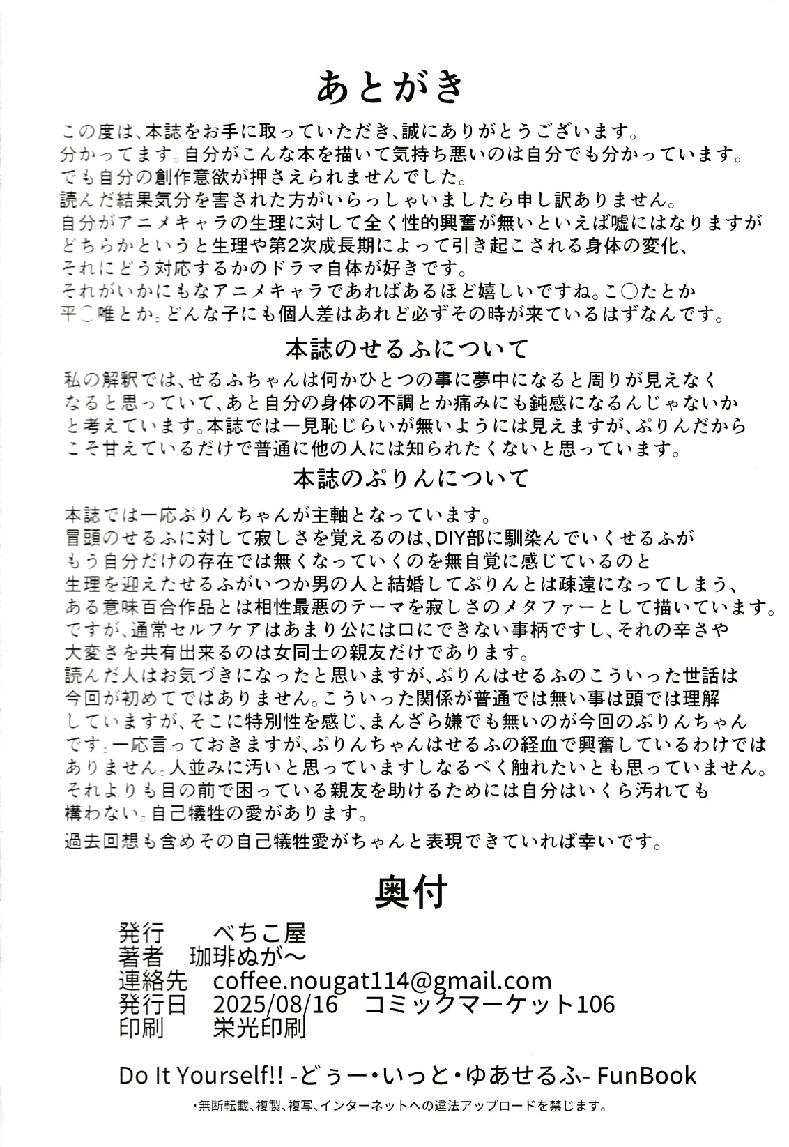 Do it Yourselfcare Bildnummer 21