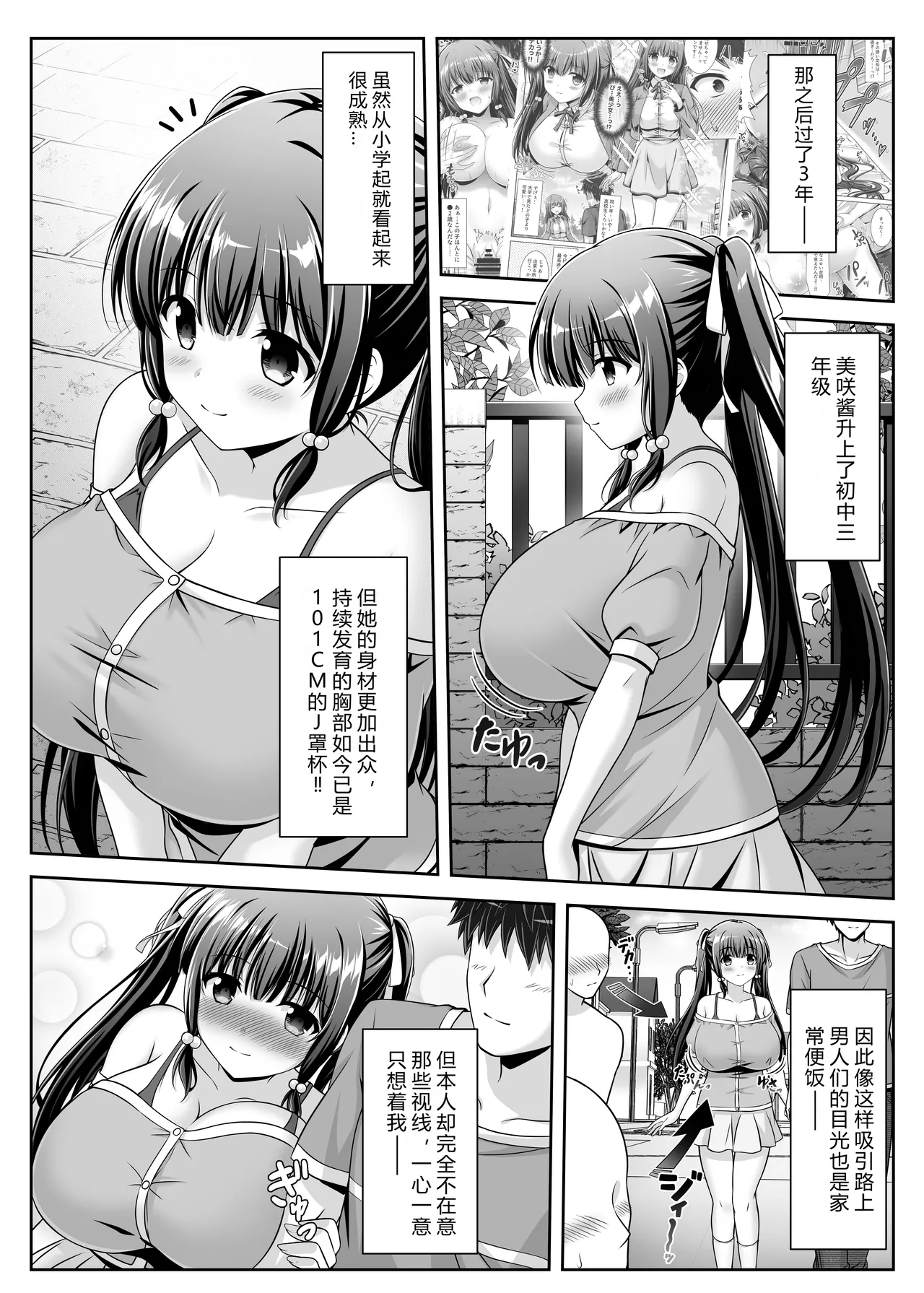 [LPstudio (Etani Kagami)] Soujuku Kanojo wa Senobi Shitai! 2 [Chinese]  [AI汉化] 图片编号 12