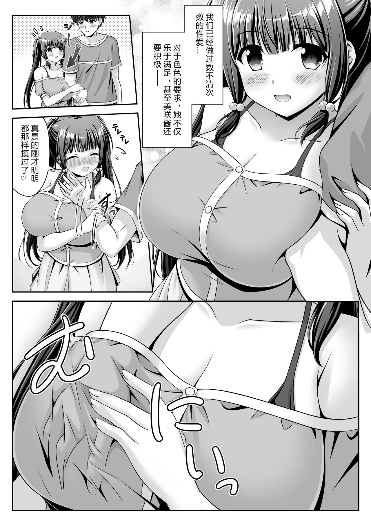 [LPstudio (Etani Kagami)] Soujuku Kanojo wa Senobi Shitai! 2 [Chinese]  [AI汉化] 图片编号 13