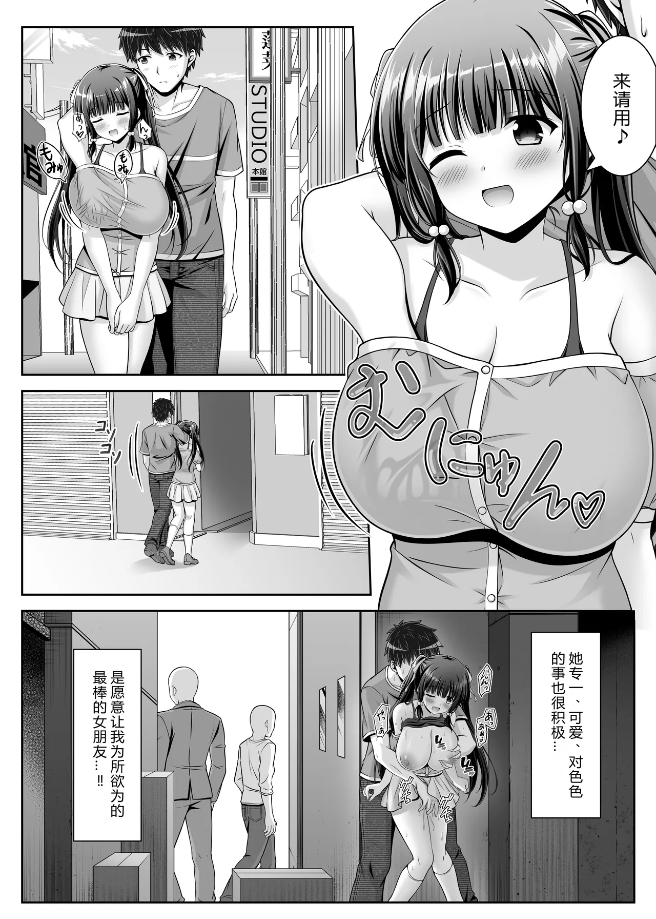 [LPstudio (Etani Kagami)] Soujuku Kanojo wa Senobi Shitai! 2 [Chinese]  [AI汉化] 图片编号 14