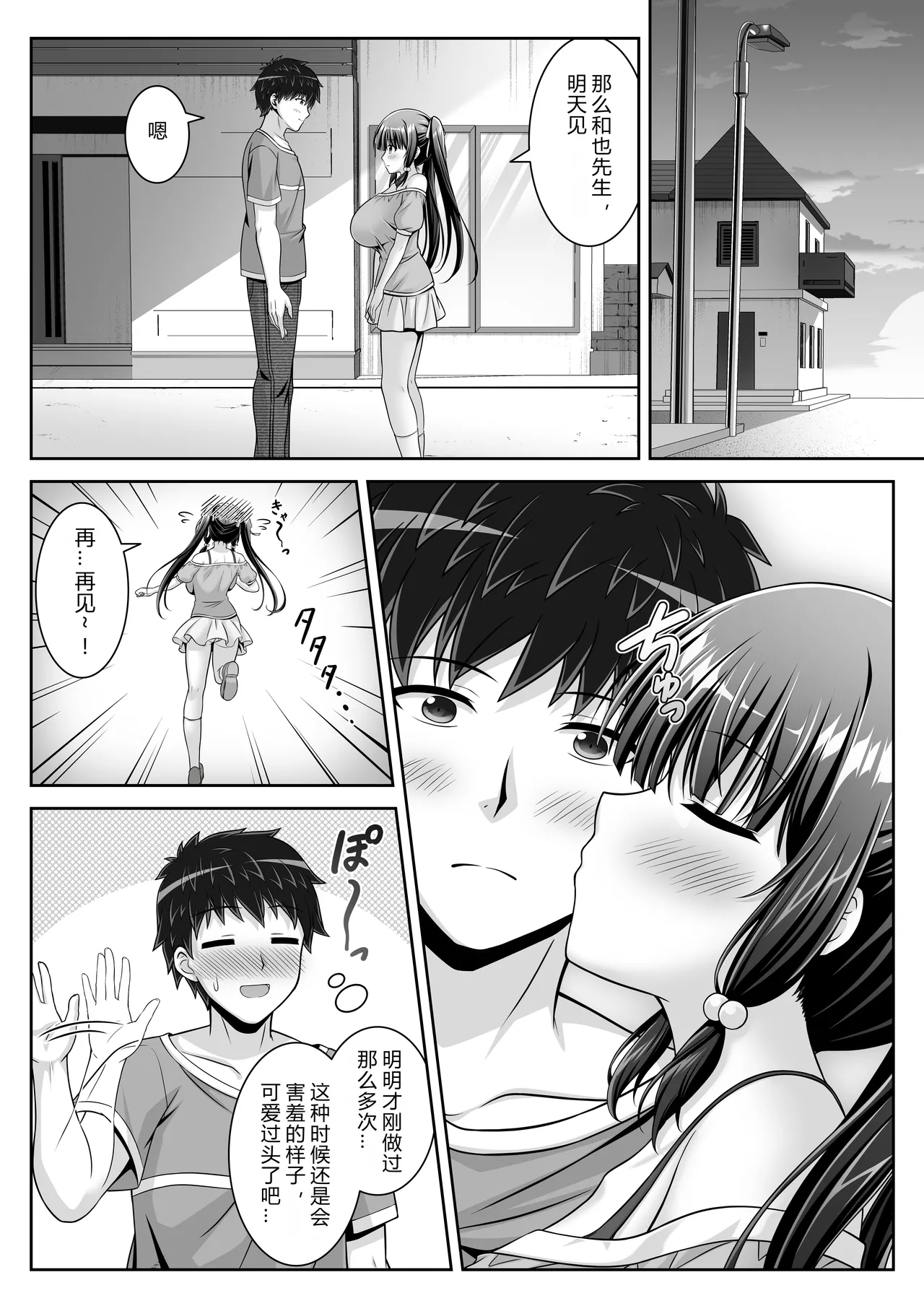 [LPstudio (Etani Kagami)] Soujuku Kanojo wa Senobi Shitai! 2 [Chinese]  [AI汉化] 图片编号 15