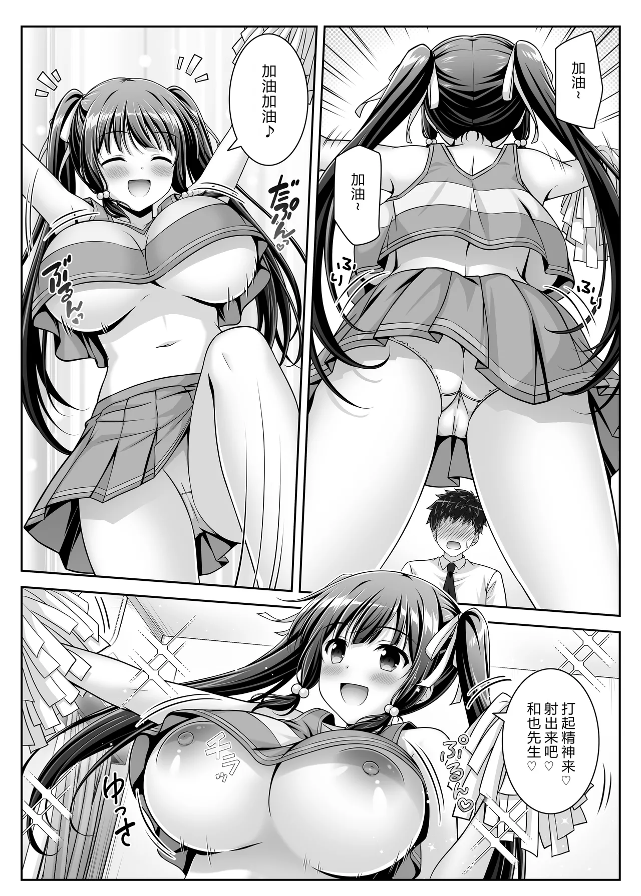 [LPstudio (Etani Kagami)] Soujuku Kanojo wa Senobi Shitai! 2 [Chinese]  [AI汉化] 图片编号 18