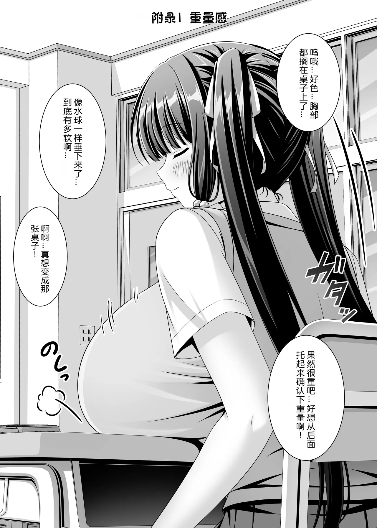 [LPstudio (Etani Kagami)] Soujuku Kanojo wa Senobi Shitai! 2 [Chinese]  [AI汉化] 图片编号 41