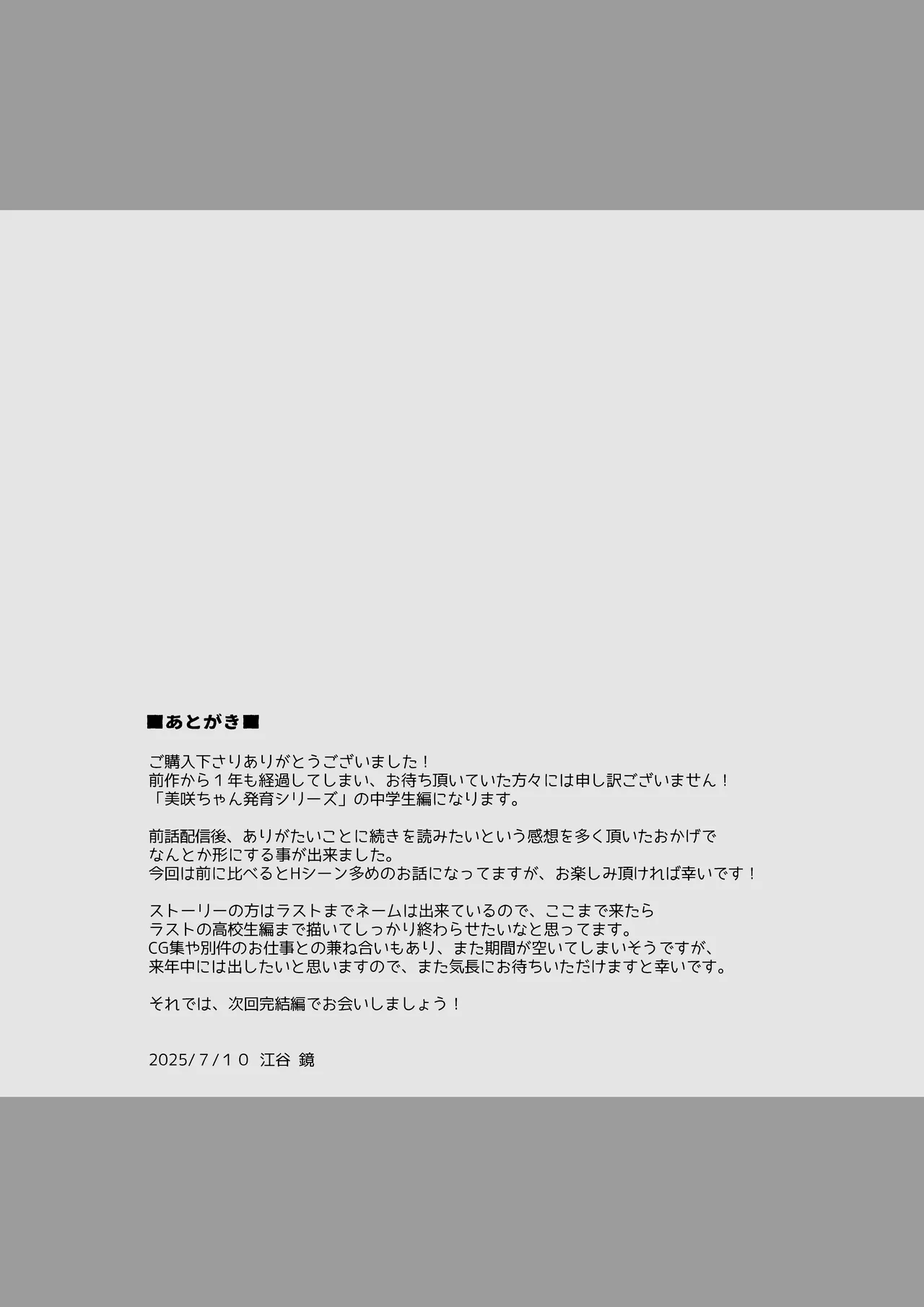 [LPstudio (Etani Kagami)] Soujuku Kanojo wa Senobi Shitai! 2 [Chinese]  [AI汉化] 图片编号 47