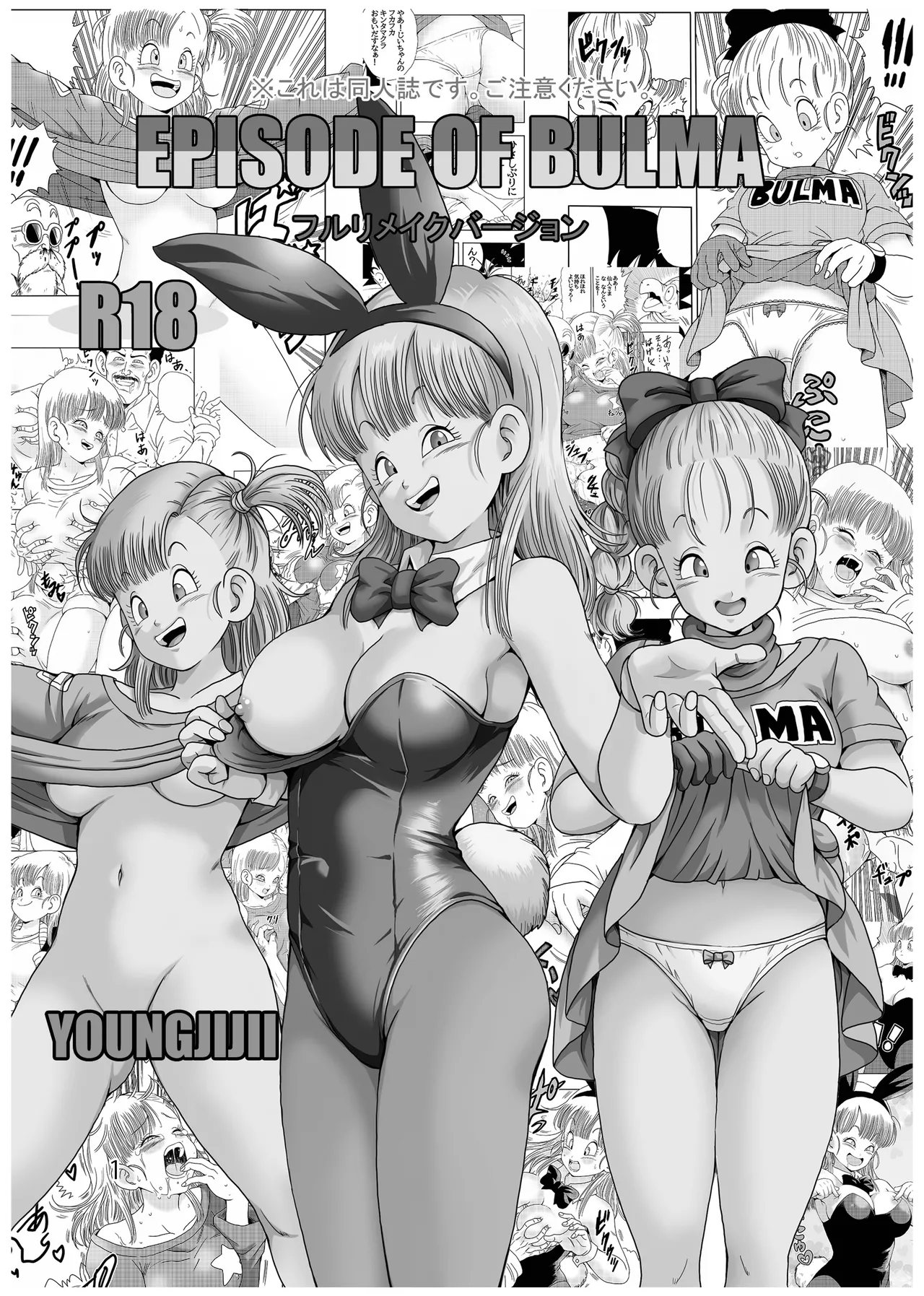 [Monkees (Youngjijii)] Episode of Bulma Full Remake Version (Dragon Ball) [Digital] numero di immagine  2