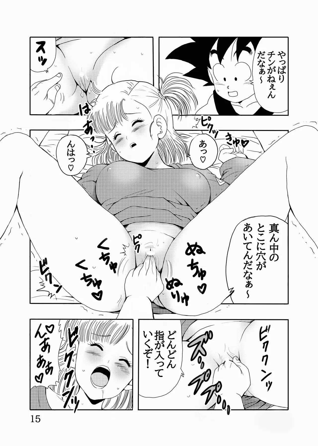 [Monkees (Youngjijii)] Episode of Bulma Full Remake Version (Dragon Ball) [Digital] numero di immagine  16