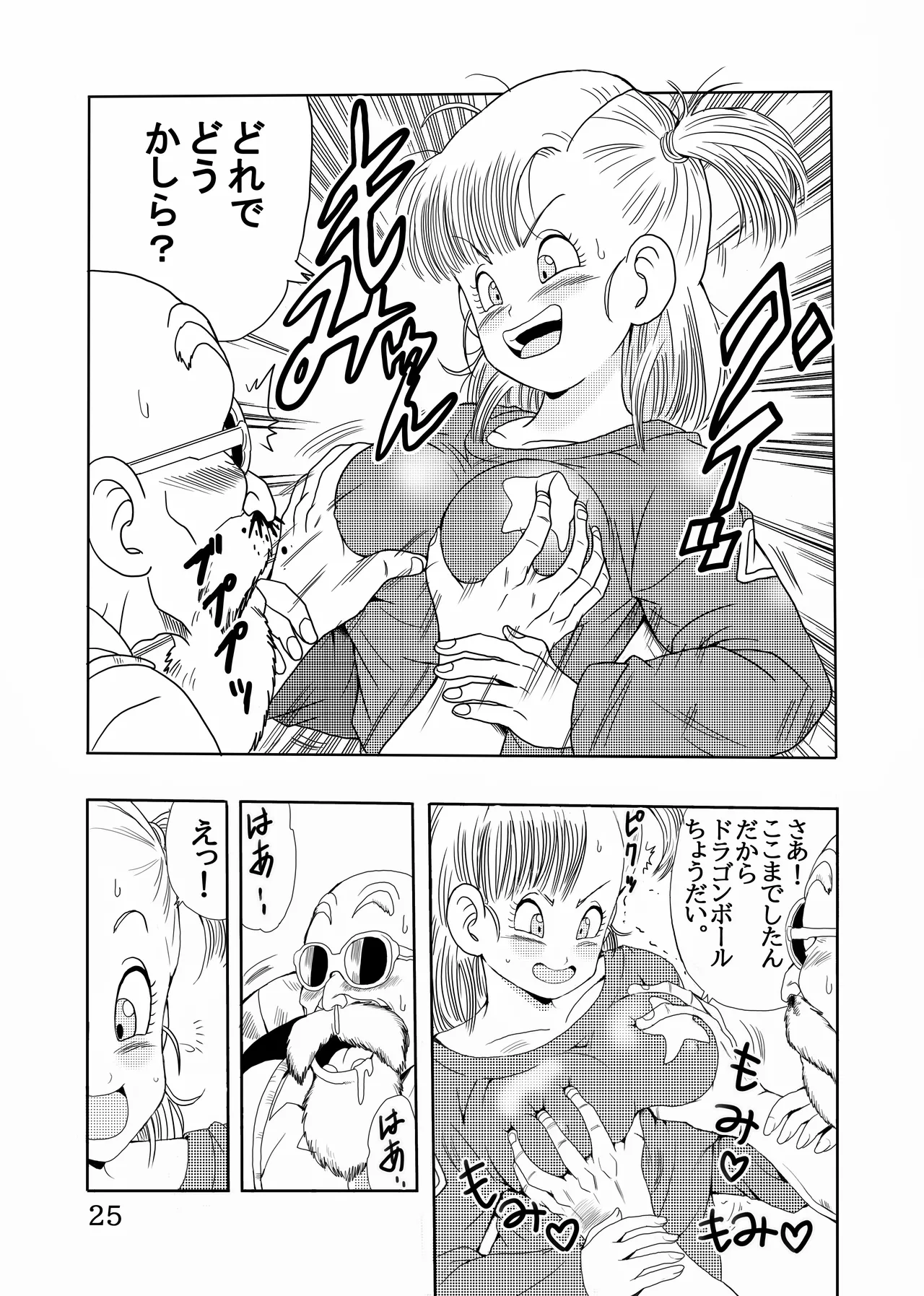 [Monkees (Youngjijii)] Episode of Bulma Full Remake Version (Dragon Ball) [Digital] numero di immagine  26