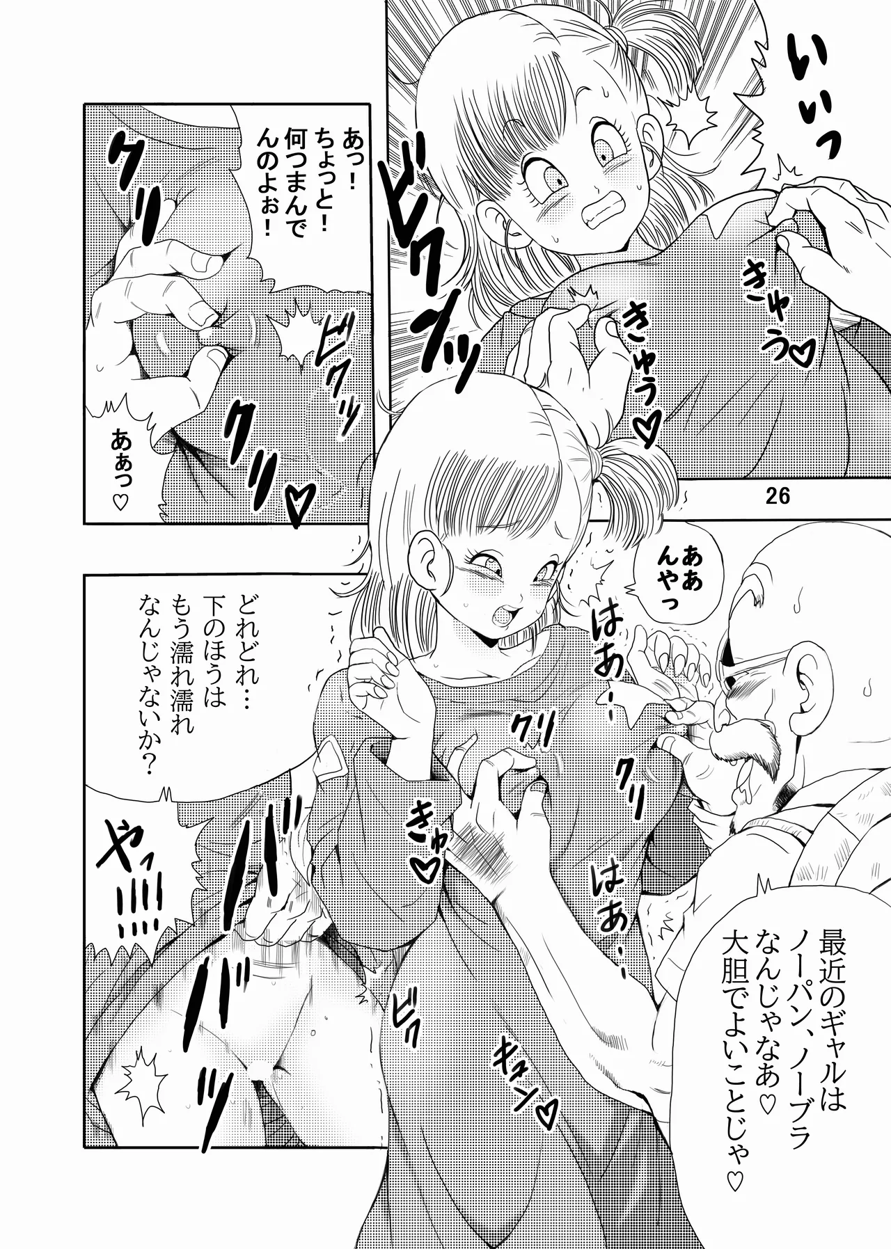 [Monkees (Youngjijii)] Episode of Bulma Full Remake Version (Dragon Ball) [Digital] numero di immagine  27