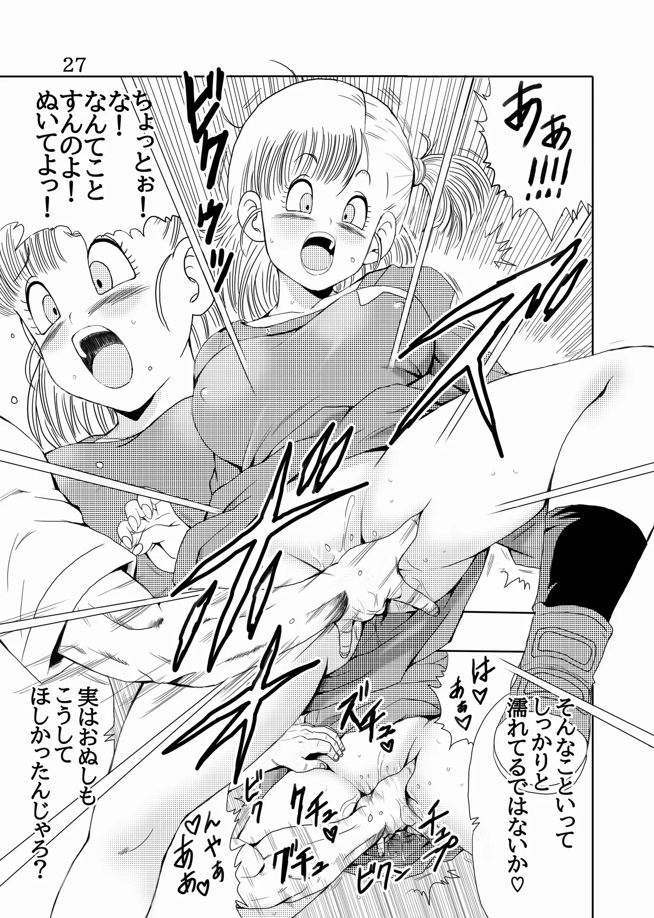 [Monkees (Youngjijii)] Episode of Bulma Full Remake Version (Dragon Ball) [Digital] numero di immagine  28