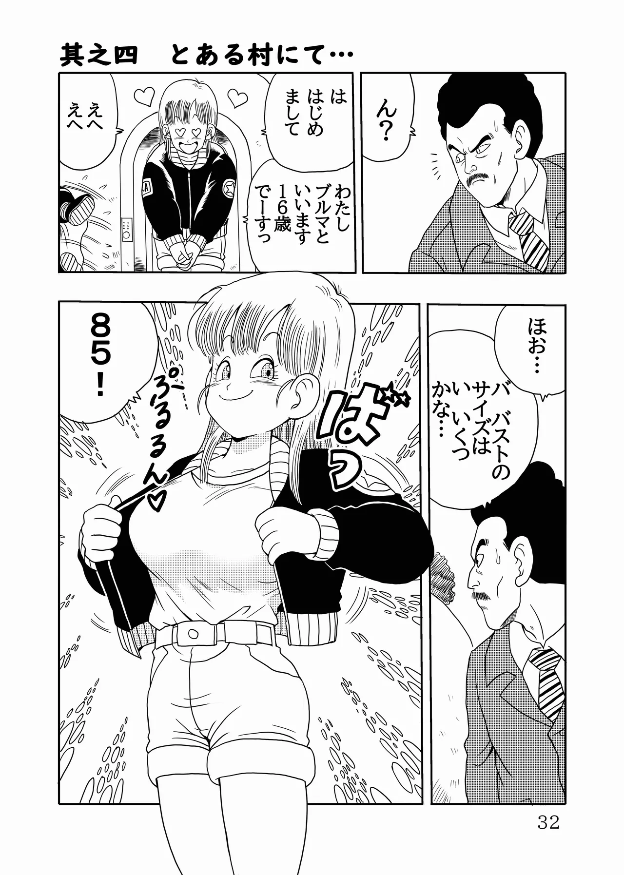 [Monkees (Youngjijii)] Episode of Bulma Full Remake Version (Dragon Ball) [Digital] numero di immagine  33