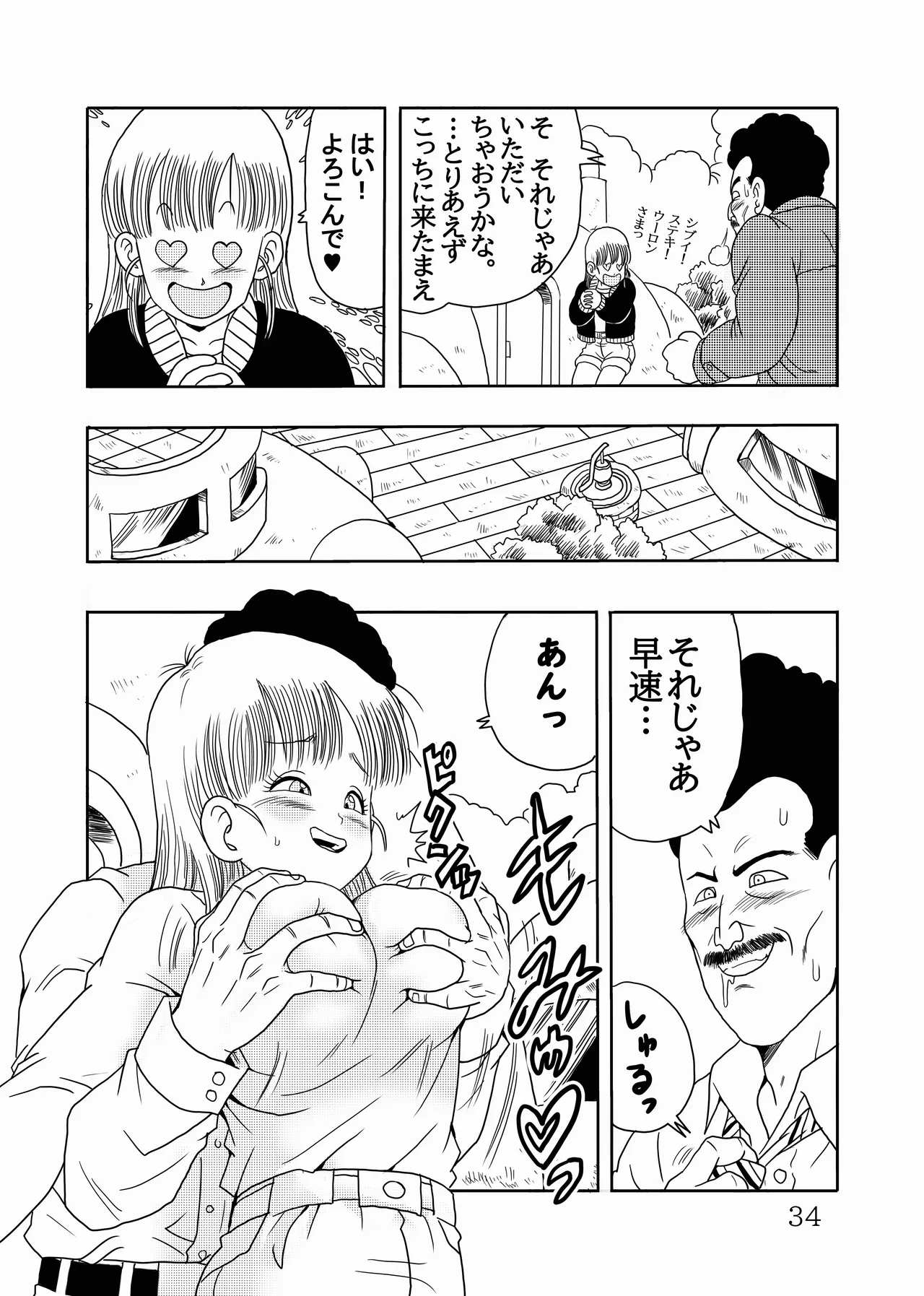 [Monkees (Youngjijii)] Episode of Bulma Full Remake Version (Dragon Ball) [Digital] numero di immagine  35