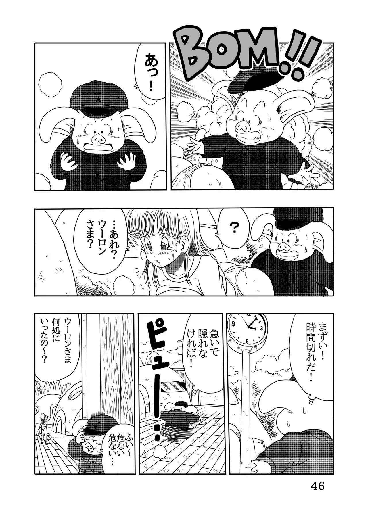 [Monkees (Youngjijii)] Episode of Bulma Full Remake Version (Dragon Ball) [Digital] numero di immagine  47