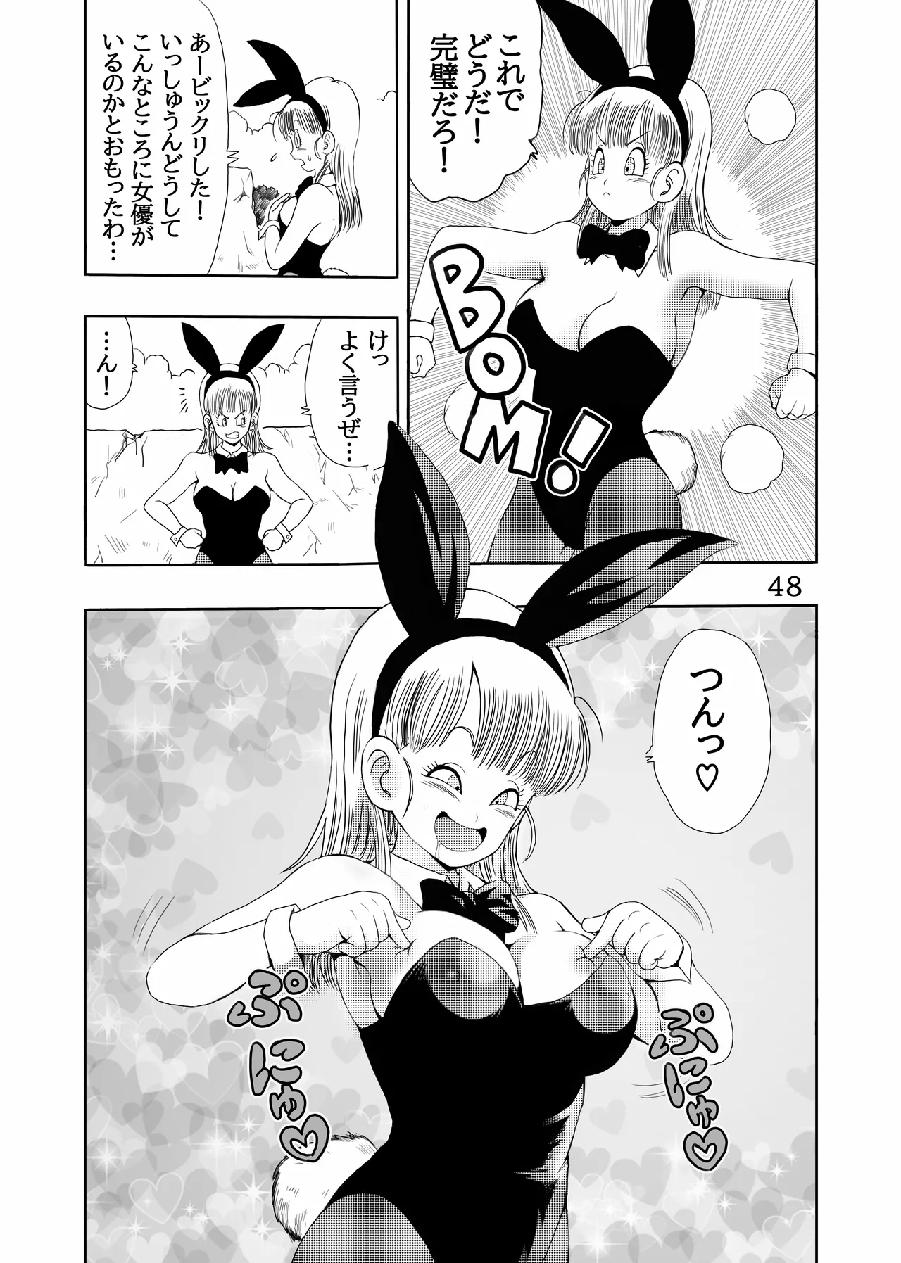 [Monkees (Youngjijii)] Episode of Bulma Full Remake Version (Dragon Ball) [Digital] numero di immagine  49