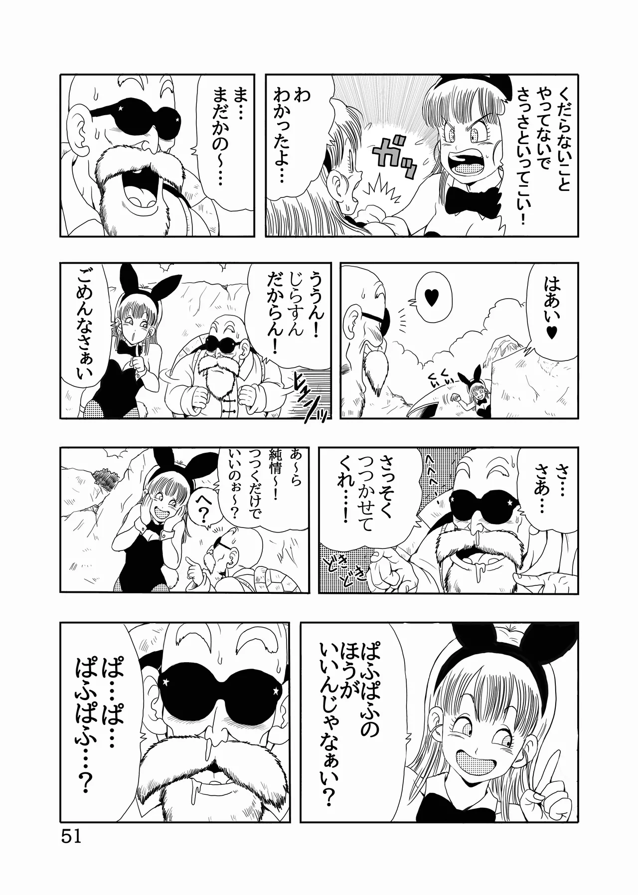 [Monkees (Youngjijii)] Episode of Bulma Full Remake Version (Dragon Ball) [Digital] numero di immagine  52